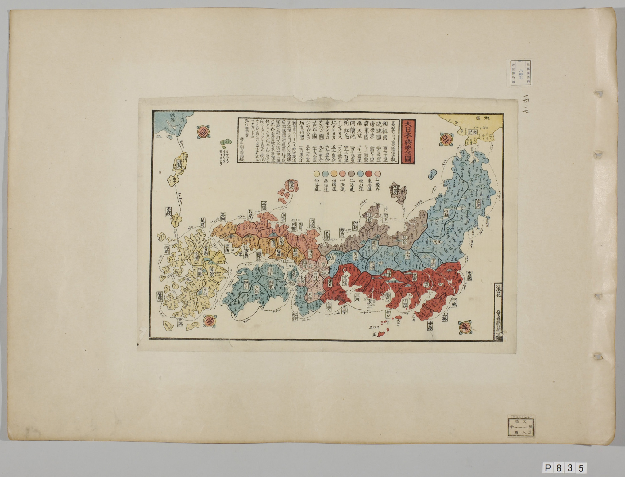 TNM_20080025・『http://image.tnm.jp/HistoricalMaps/P-0835/01.jpg』