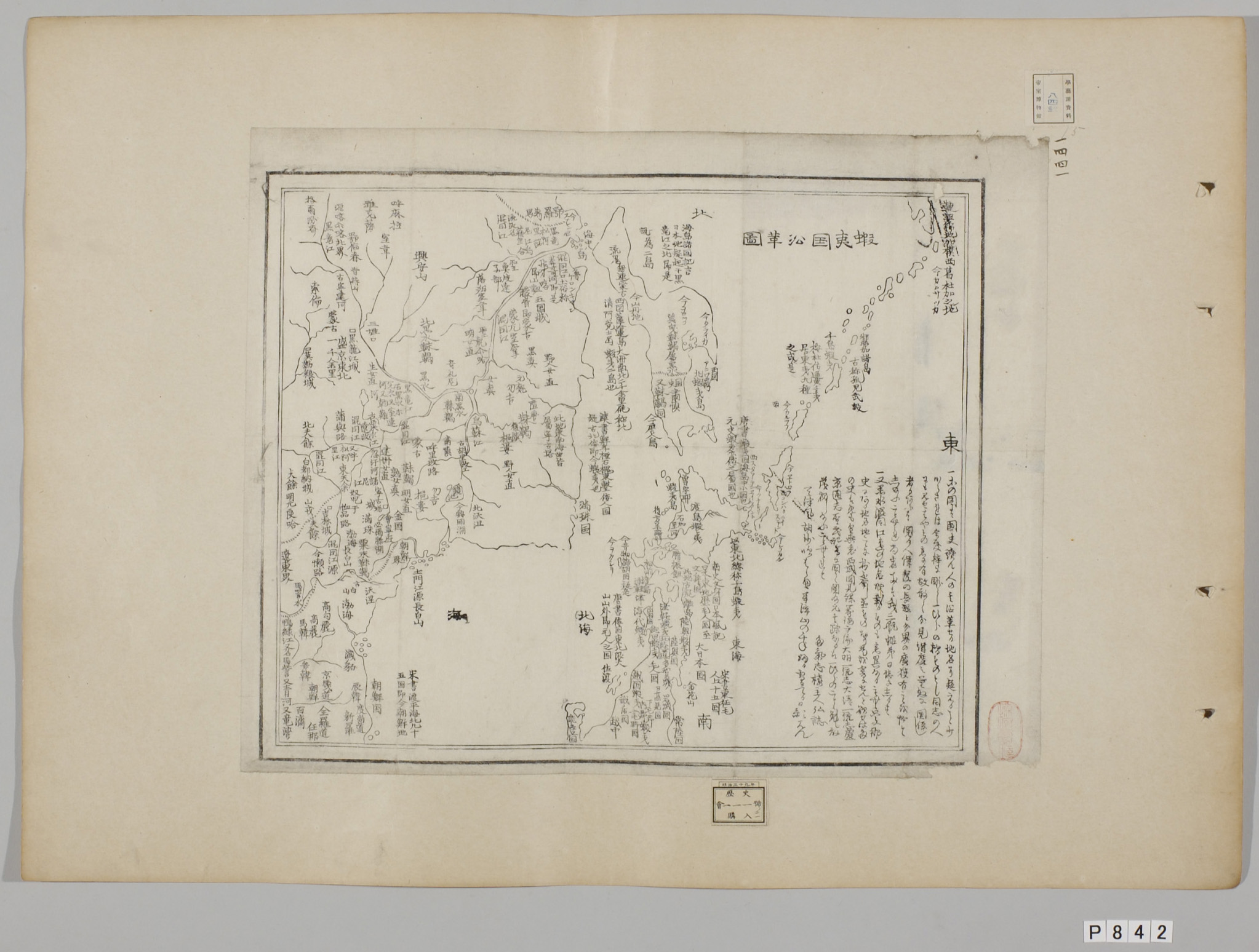 TNM_20080032・『http://image.tnm.jp/HistoricalMaps/P-0842/01.jpg』