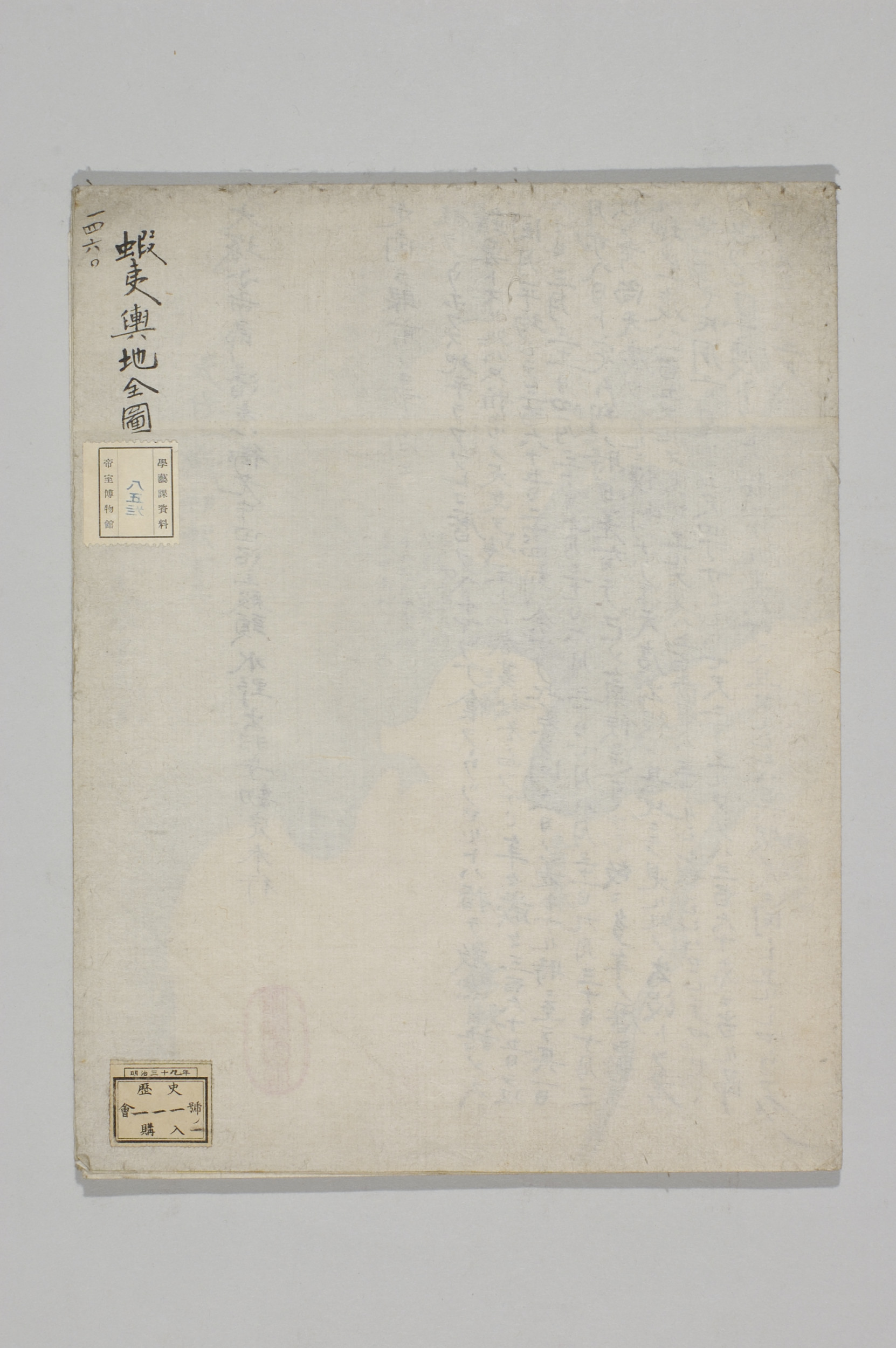 TNM_20080038・『http://image.tnm.jp/HistoricalMaps/P-0852/01.jpg』