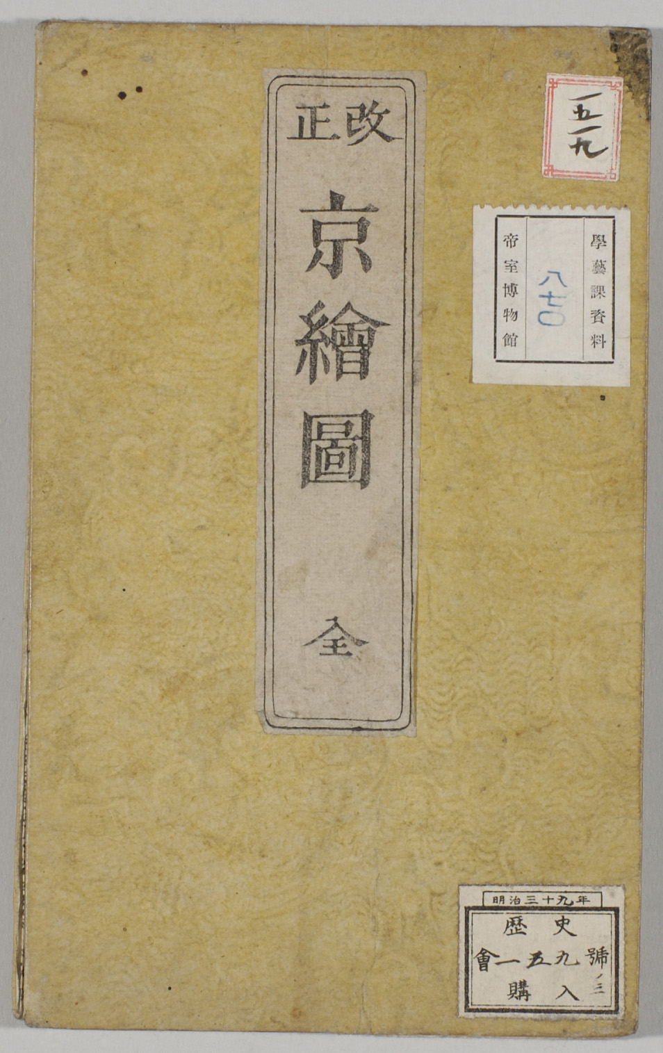 TNM_20080045・『http://image.tnm.jp/HistoricalMaps/P-0870/01.jpg』