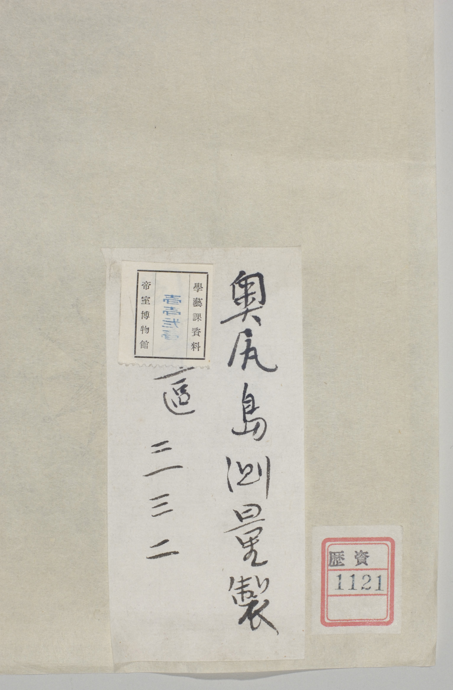 TNM_20080053・『http://image.tnm.jp/HistoricalMaps/P-1121/01.jpg』