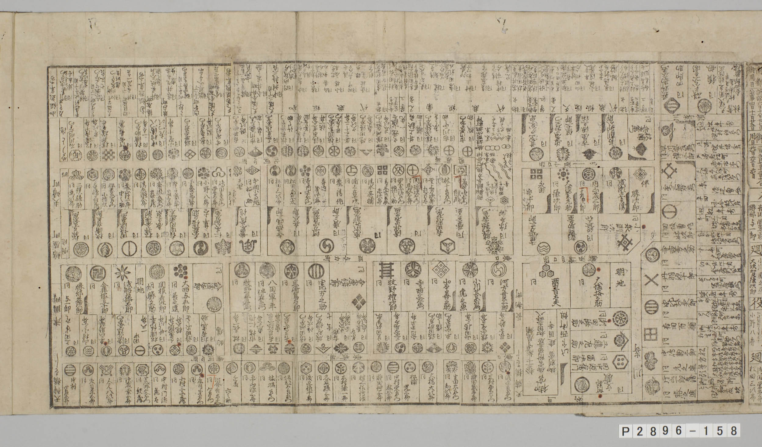 TNM_20080094・『http://image.tnm.jp/HistoricalMaps/P-2896-158/01.jpg』