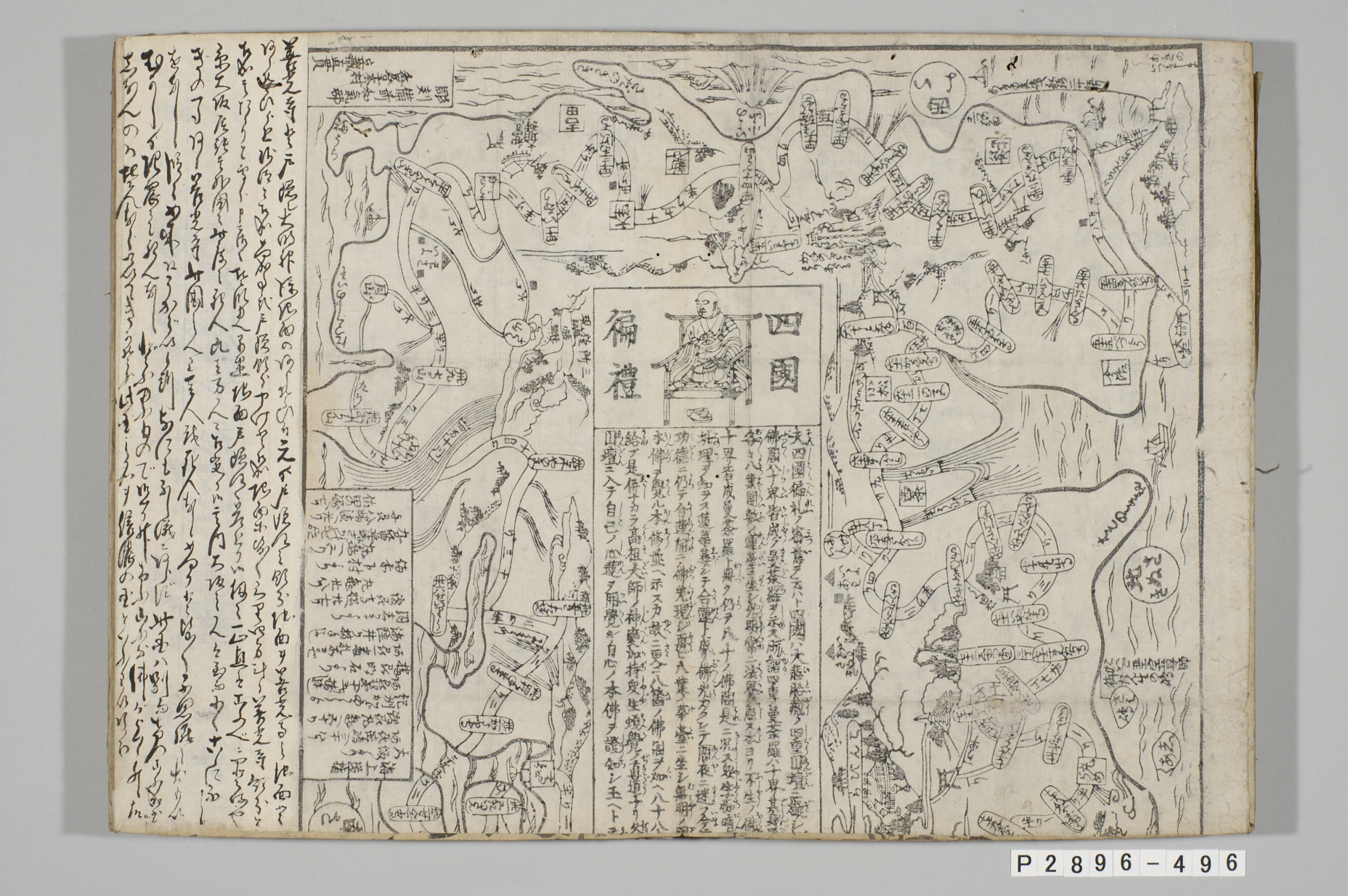 TNM_20080104・『http://image.tnm.jp/HistoricalMaps/P-2896-496/01.jpg』