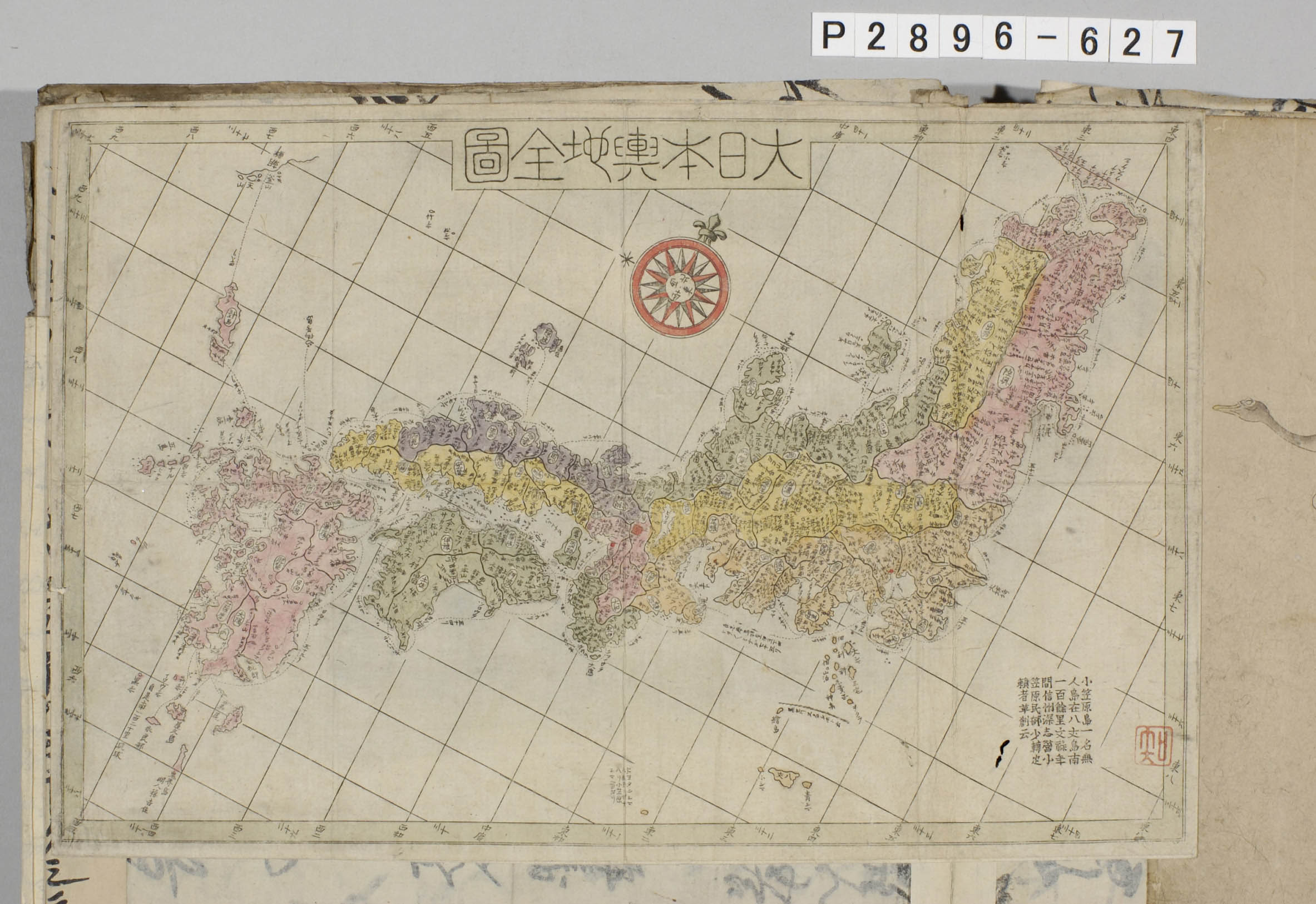 TNM_20080111・『http://image.tnm.jp/HistoricalMaps/P-2896-627/01.jpg』