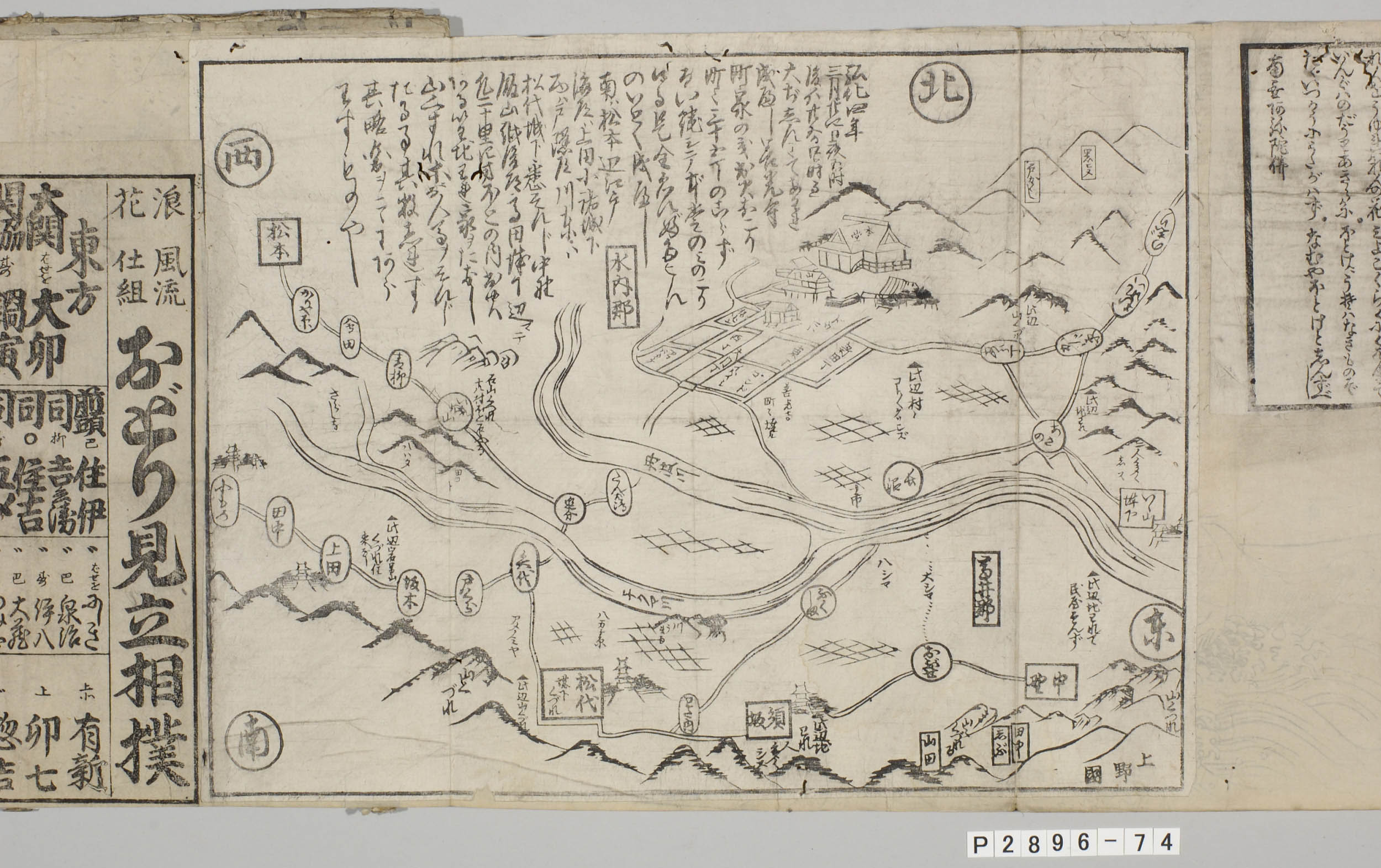 TNM_20080091・『http://image.tnm.jp/HistoricalMaps/P-2896-74/01.jpg』