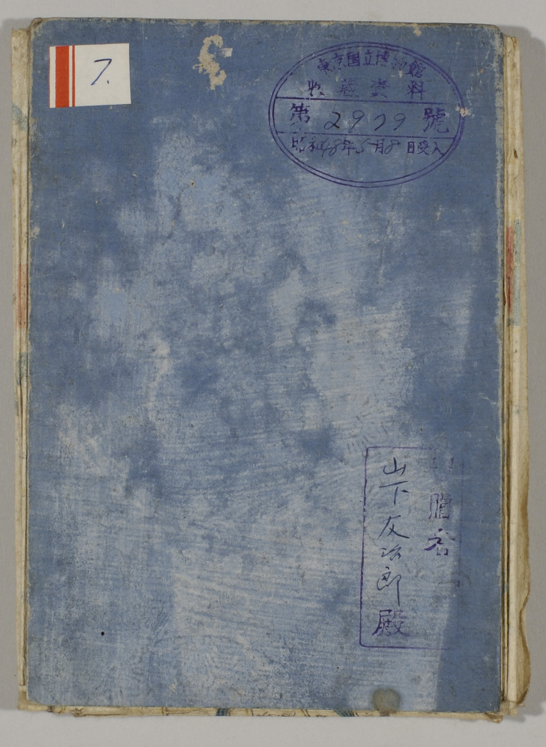 TNM_20080117・『http://image.tnm.jp/HistoricalMaps/P-2979/01.jpg』