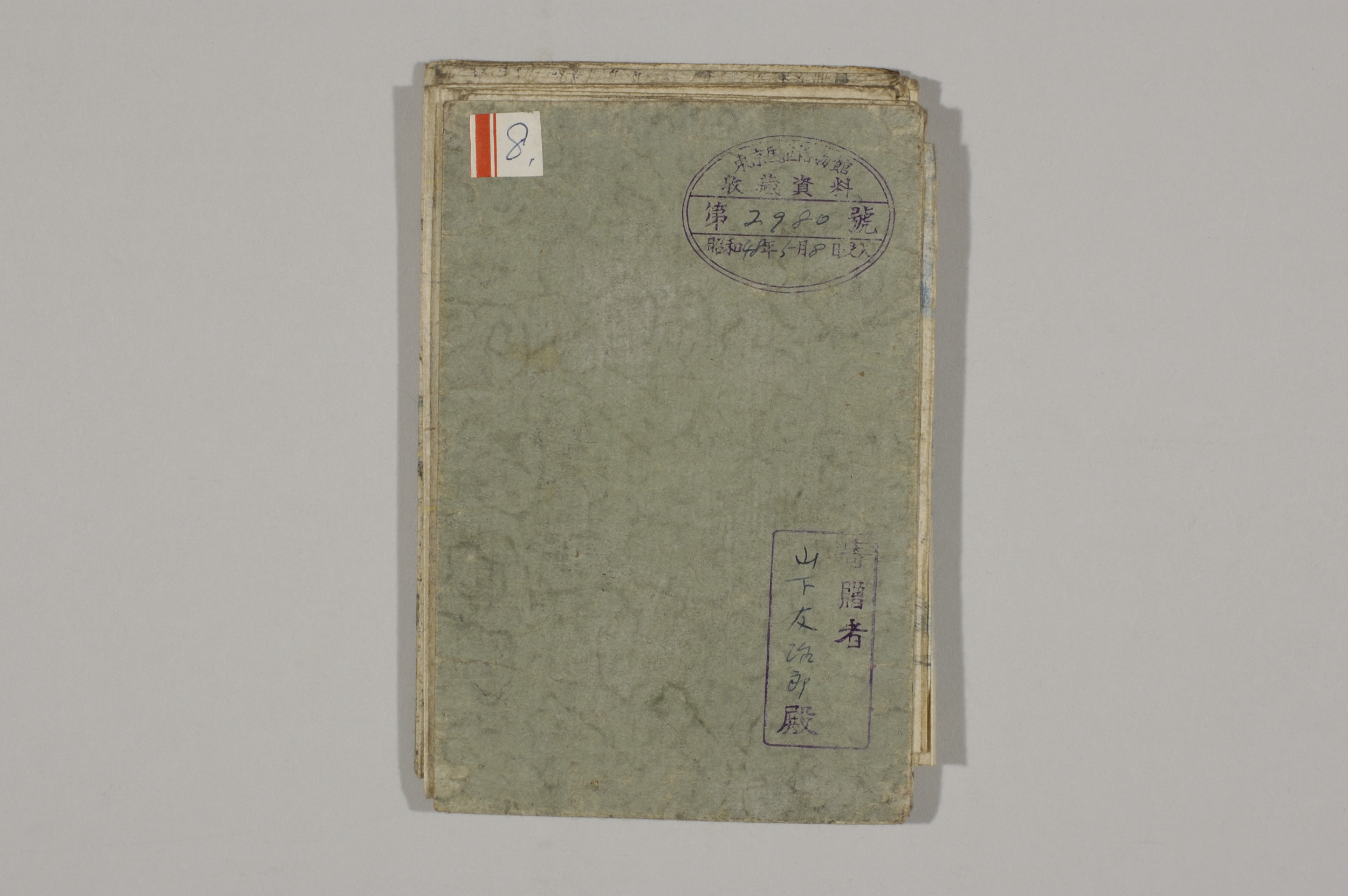 TNM_20080118・『http://image.tnm.jp/HistoricalMaps/P-2980/01.jpg』