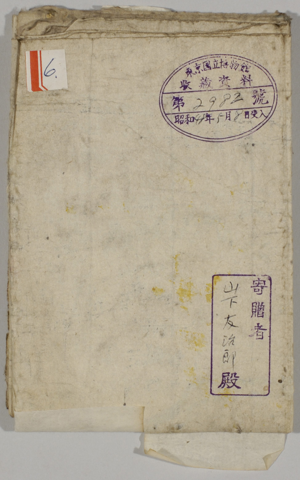 TNM_20080120・『http://image.tnm.jp/HistoricalMaps/P-2982/01.jpg』