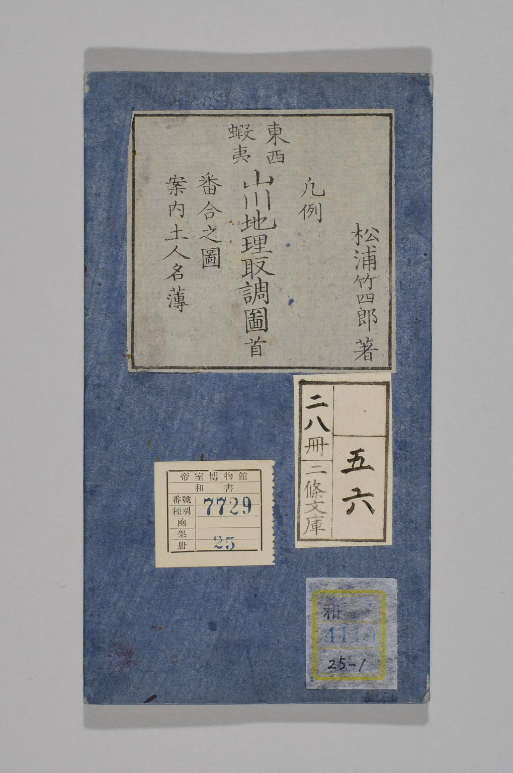 TNM_20080124・『http://image.tnm.jp/HistoricalMaps/QA-4110-1/001.jpg』