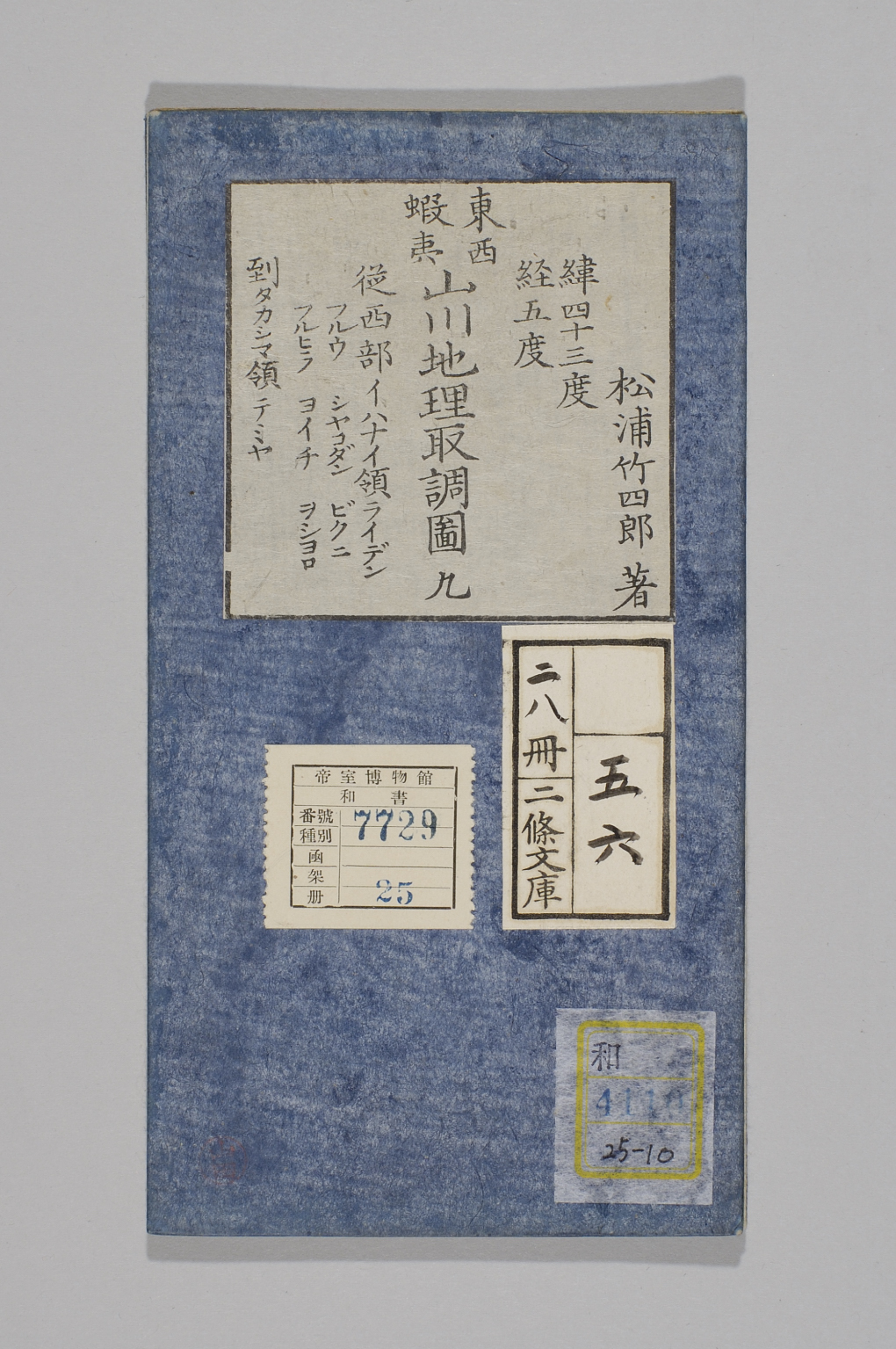 TNM_20080133・『http://image.tnm.jp/HistoricalMaps/QA-4110-10/001.jpg』