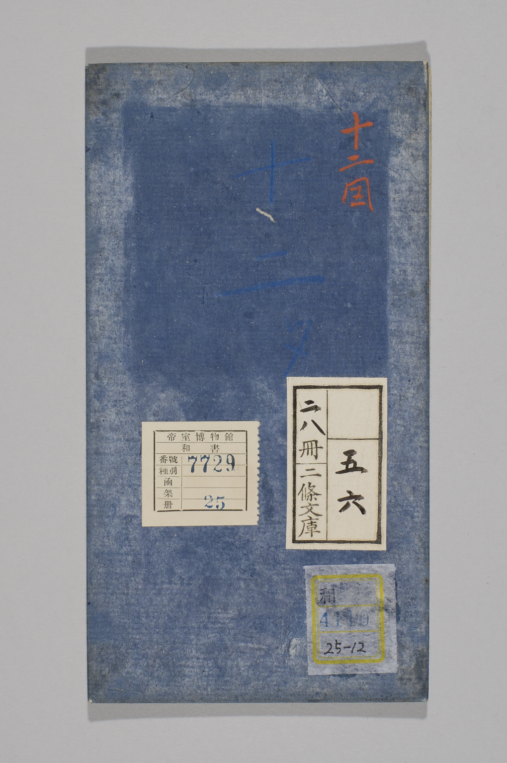 TNM_20080135・『http://image.tnm.jp/HistoricalMaps/QA-4110-12/001.jpg』