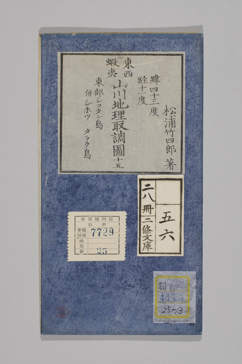 TNM_20080136・『http://image.tnm.jp/HistoricalMaps/QA-4110-13/001.jpg』