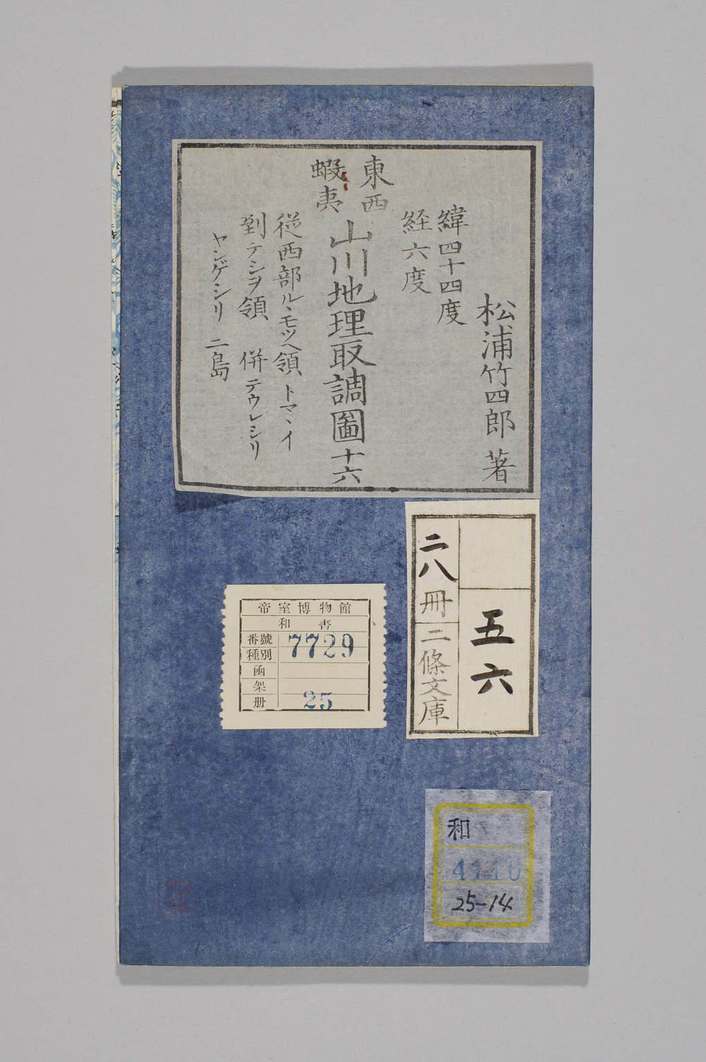 TNM_20080137・『http://image.tnm.jp/HistoricalMaps/QA-4110-14/001.jpg』