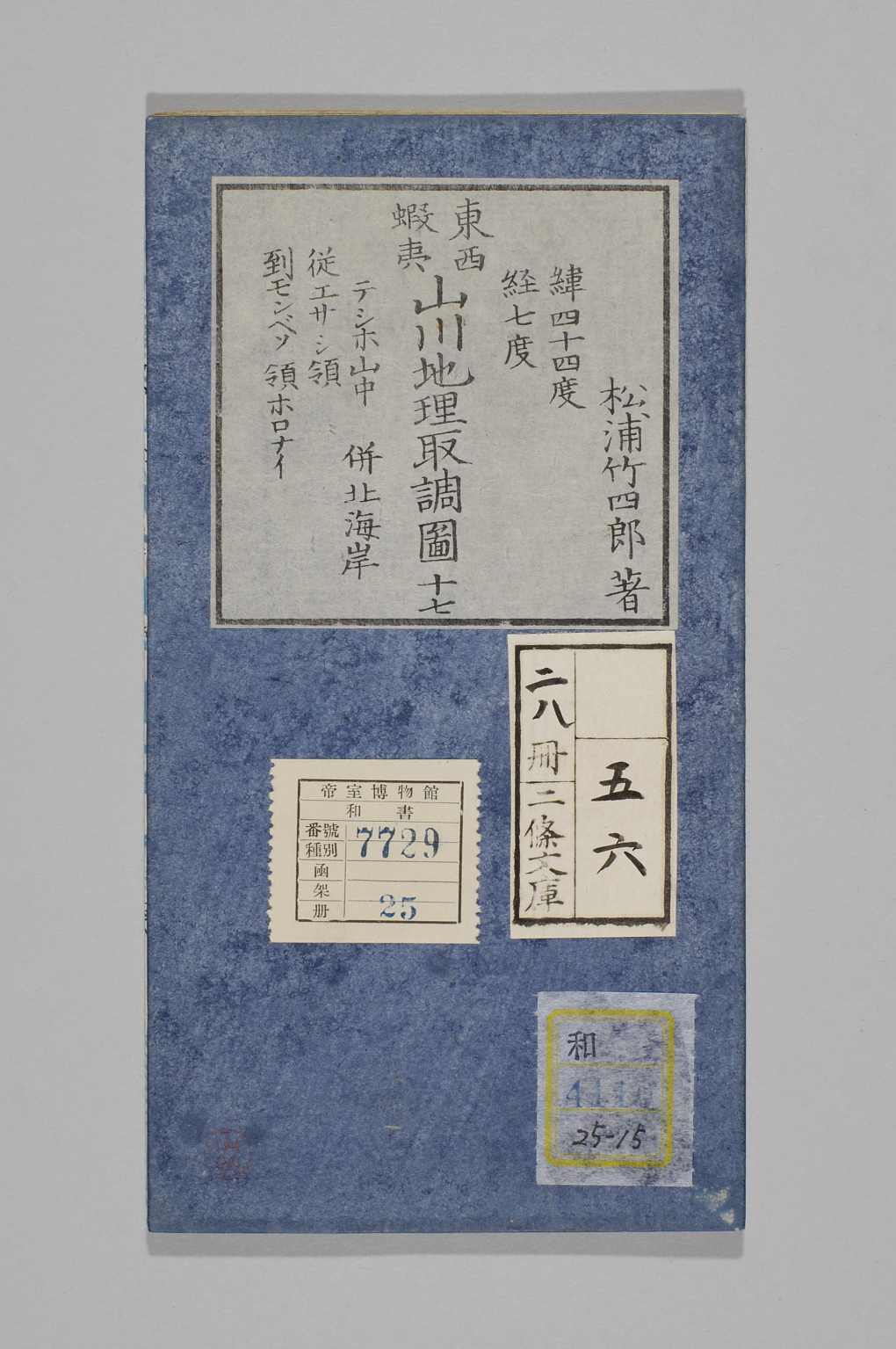 TNM_20080138・『http://image.tnm.jp/HistoricalMaps/QA-4110-15/001.jpg』