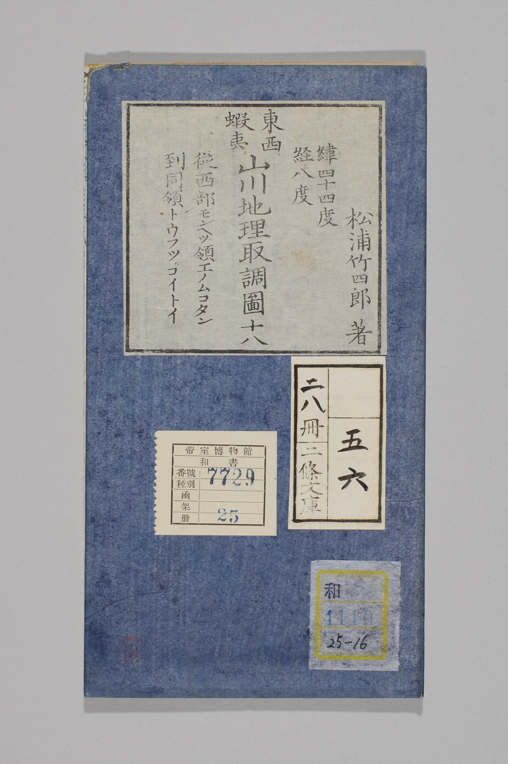 TNM_20080139・『http://image.tnm.jp/HistoricalMaps/QA-4110-16/001.jpg』