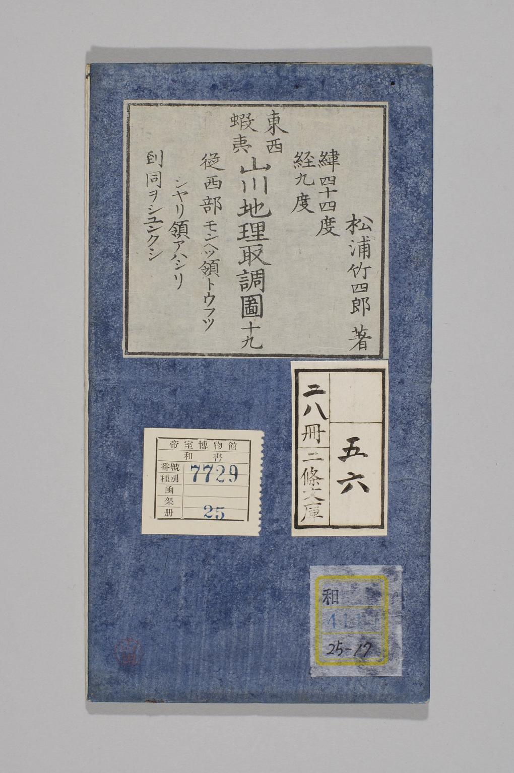 TNM_20080140・『http://image.tnm.jp/HistoricalMaps/QA-4110-17/001.jpg』