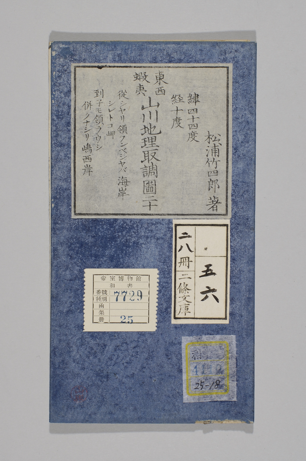 TNM_20080141・『http://image.tnm.jp/HistoricalMaps/QA-4110-18/001.jpg』