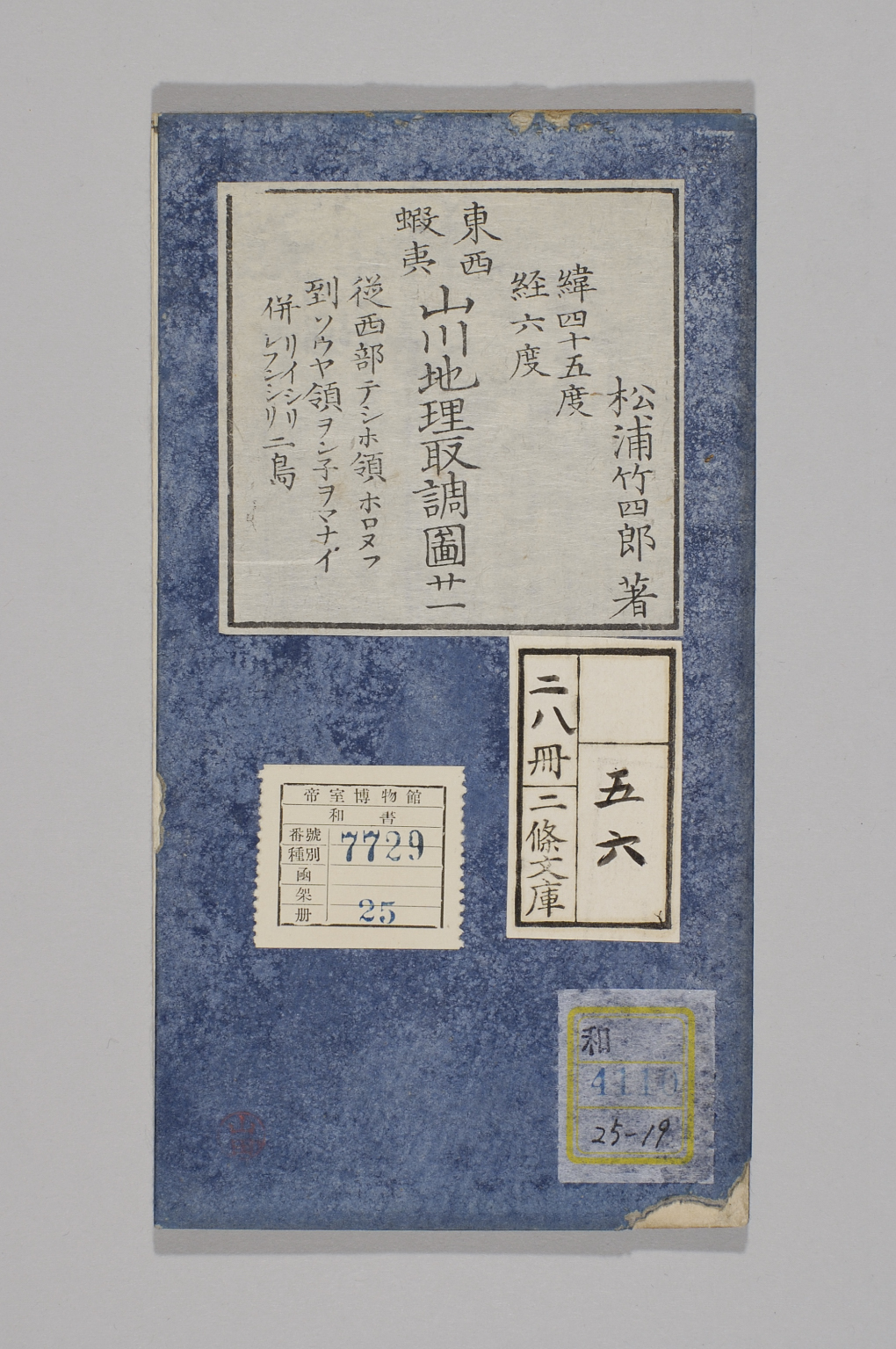 TNM_20080142・『http://image.tnm.jp/HistoricalMaps/QA-4110-19/001.jpg』