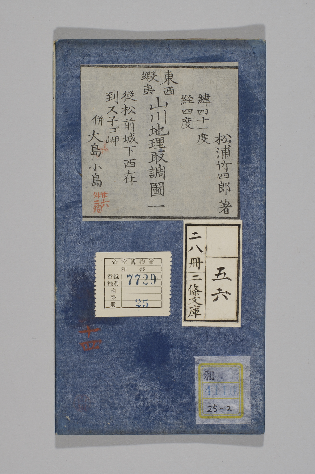 TNM_20080125・『http://image.tnm.jp/HistoricalMaps/QA-4110-2/001.jpg』