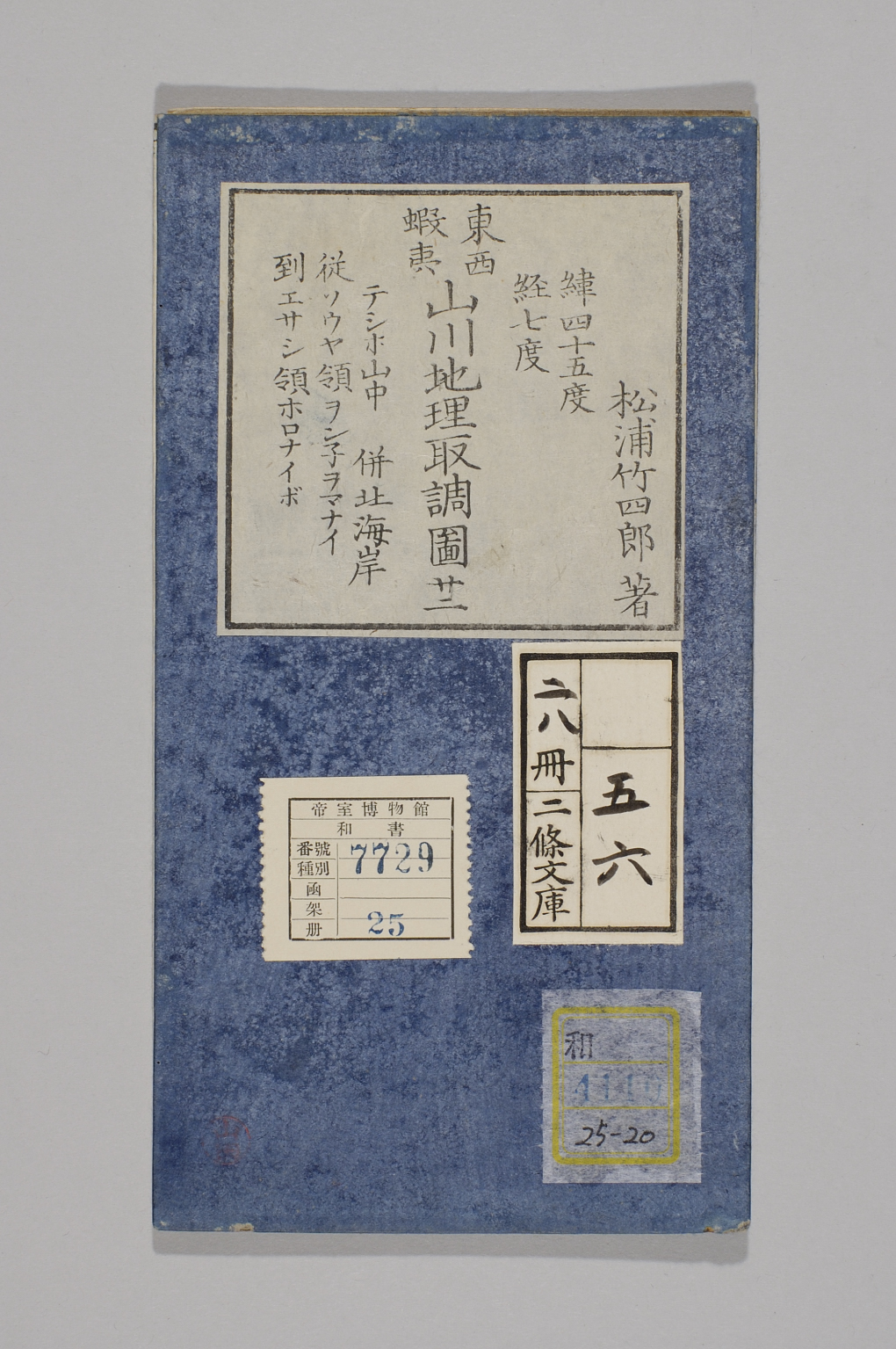 TNM_20080143・『http://image.tnm.jp/HistoricalMaps/QA-4110-20/001.jpg』