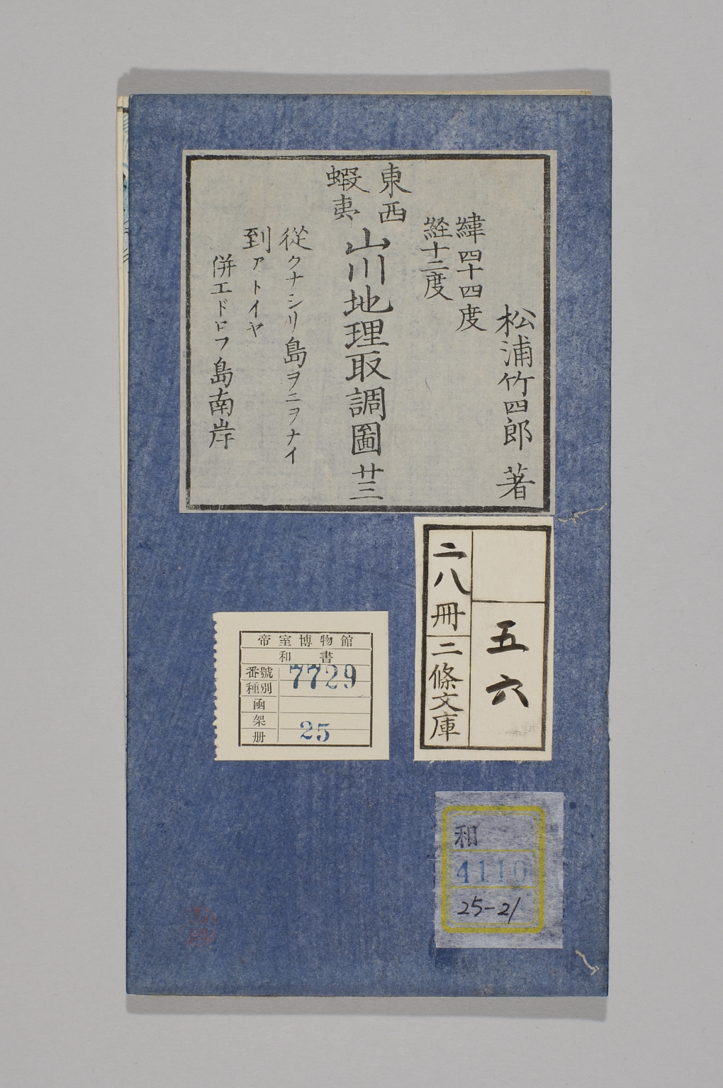 TNM_20080144・『http://image.tnm.jp/HistoricalMaps/QA-4110-21/001.jpg』