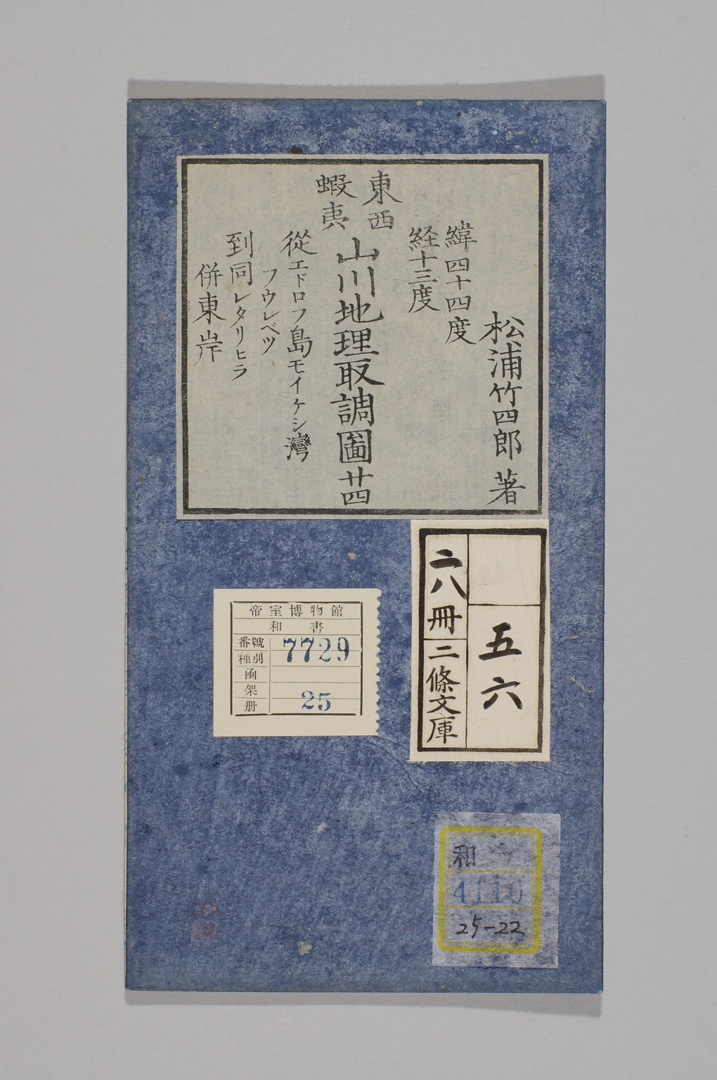 TNM_20080145・『http://image.tnm.jp/HistoricalMaps/QA-4110-22/001.jpg』