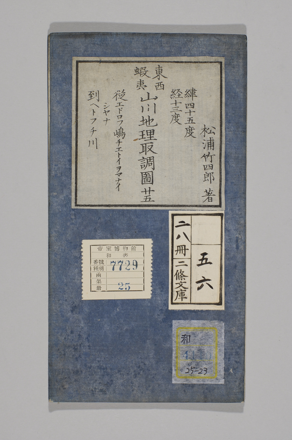 TNM_20080146・『http://image.tnm.jp/HistoricalMaps/QA-4110-23/001.jpg』