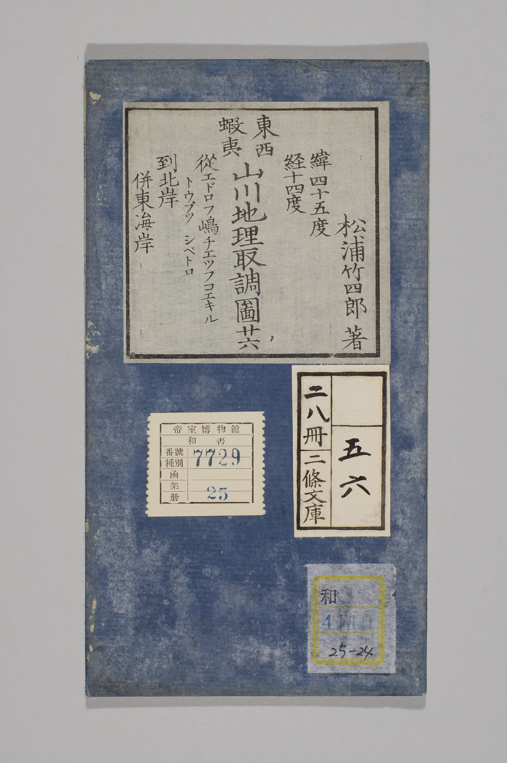 TNM_20080147・『http://image.tnm.jp/HistoricalMaps/QA-4110-24/001.jpg』