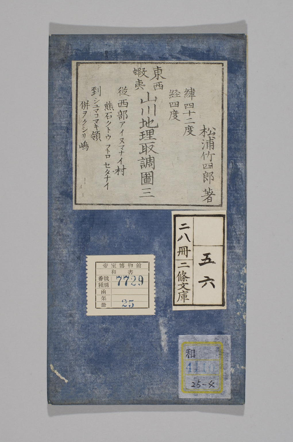 TNM_20080127・『http://image.tnm.jp/HistoricalMaps/QA-4110-4/001.jpg』