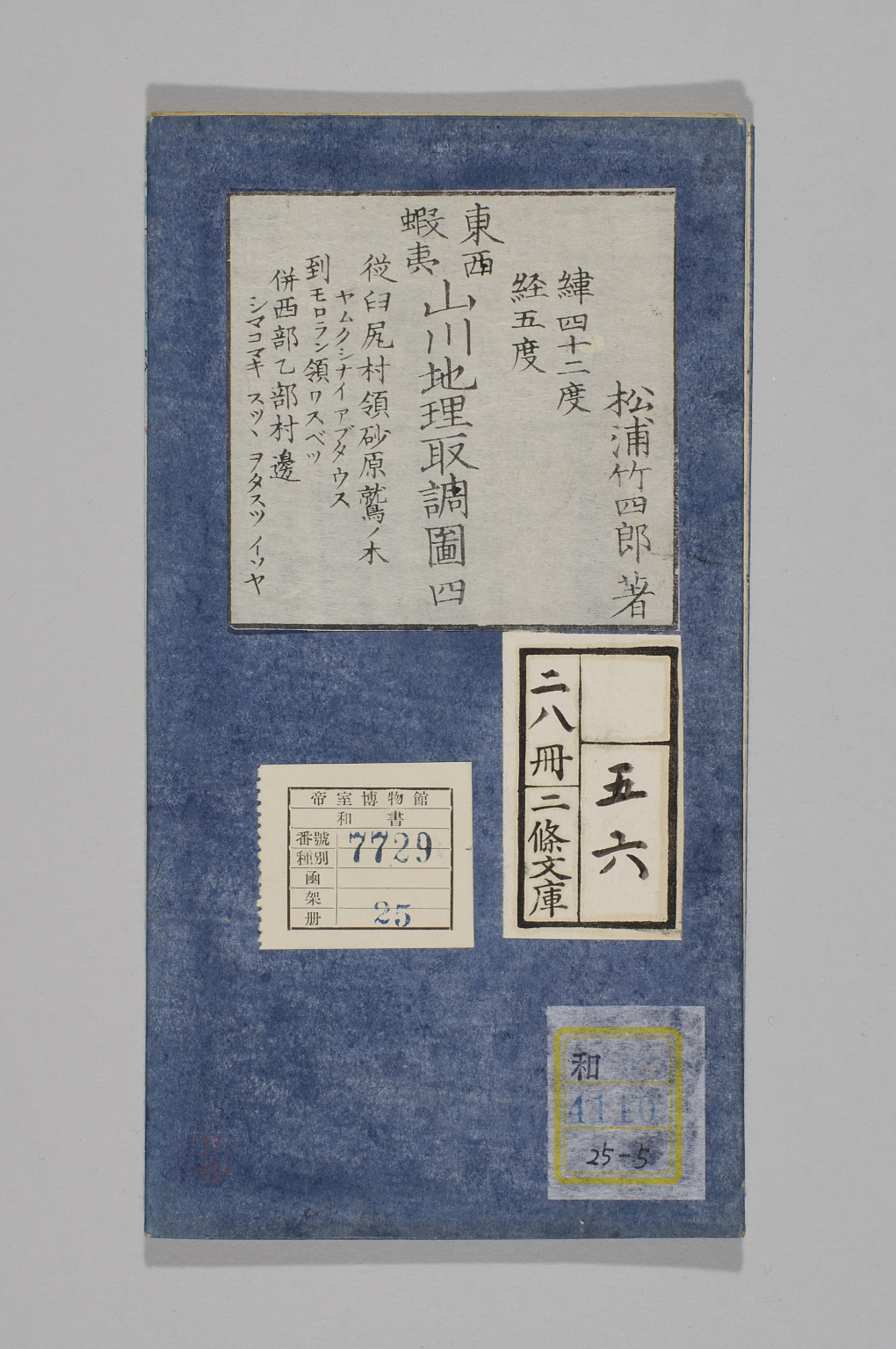 TNM_20080128・『http://image.tnm.jp/HistoricalMaps/QA-4110-5/001.jpg』