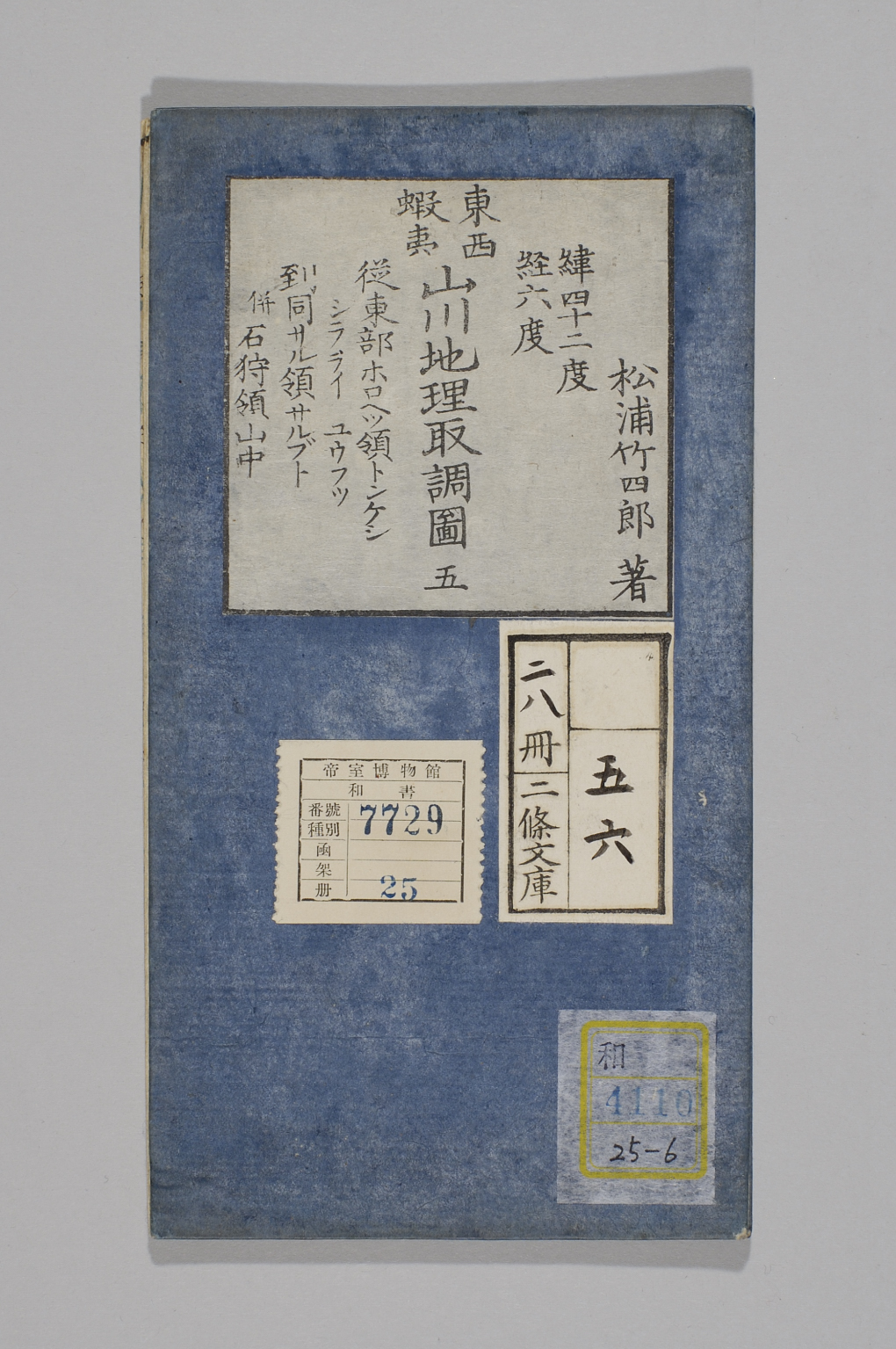 TNM_20080129・『http://image.tnm.jp/HistoricalMaps/QA-4110-6/001.jpg』