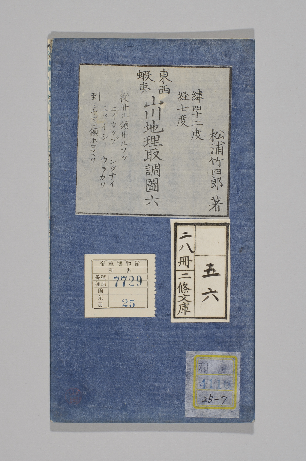 TNM_20080130・『http://image.tnm.jp/HistoricalMaps/QA-4110-7/001.jpg』