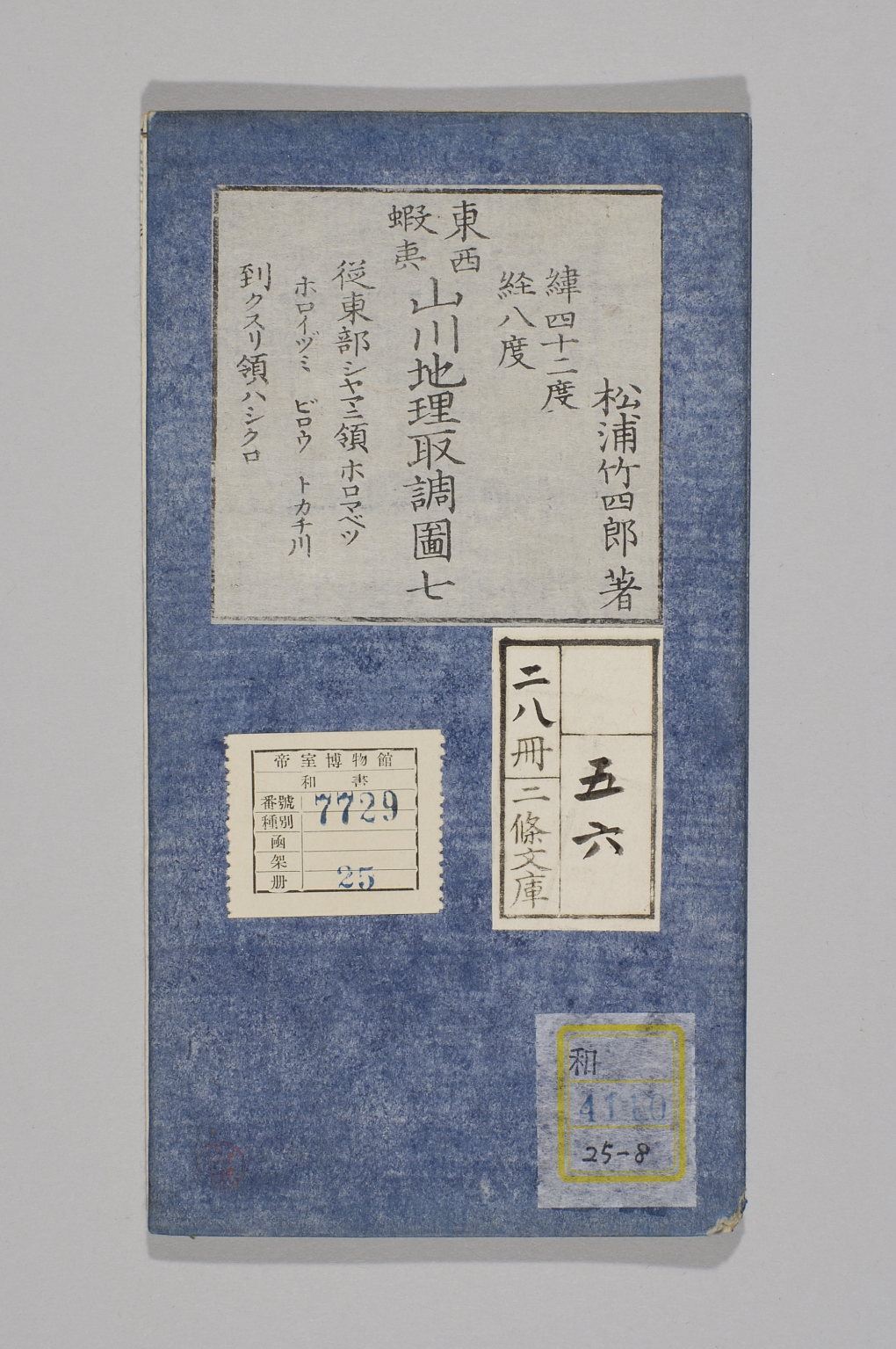 TNM_20080131・『http://image.tnm.jp/HistoricalMaps/QA-4110-8/001.jpg』