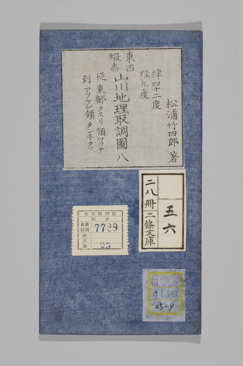 TNM_20080132・『http://image.tnm.jp/HistoricalMaps/QA-4110-9/001.jpg』