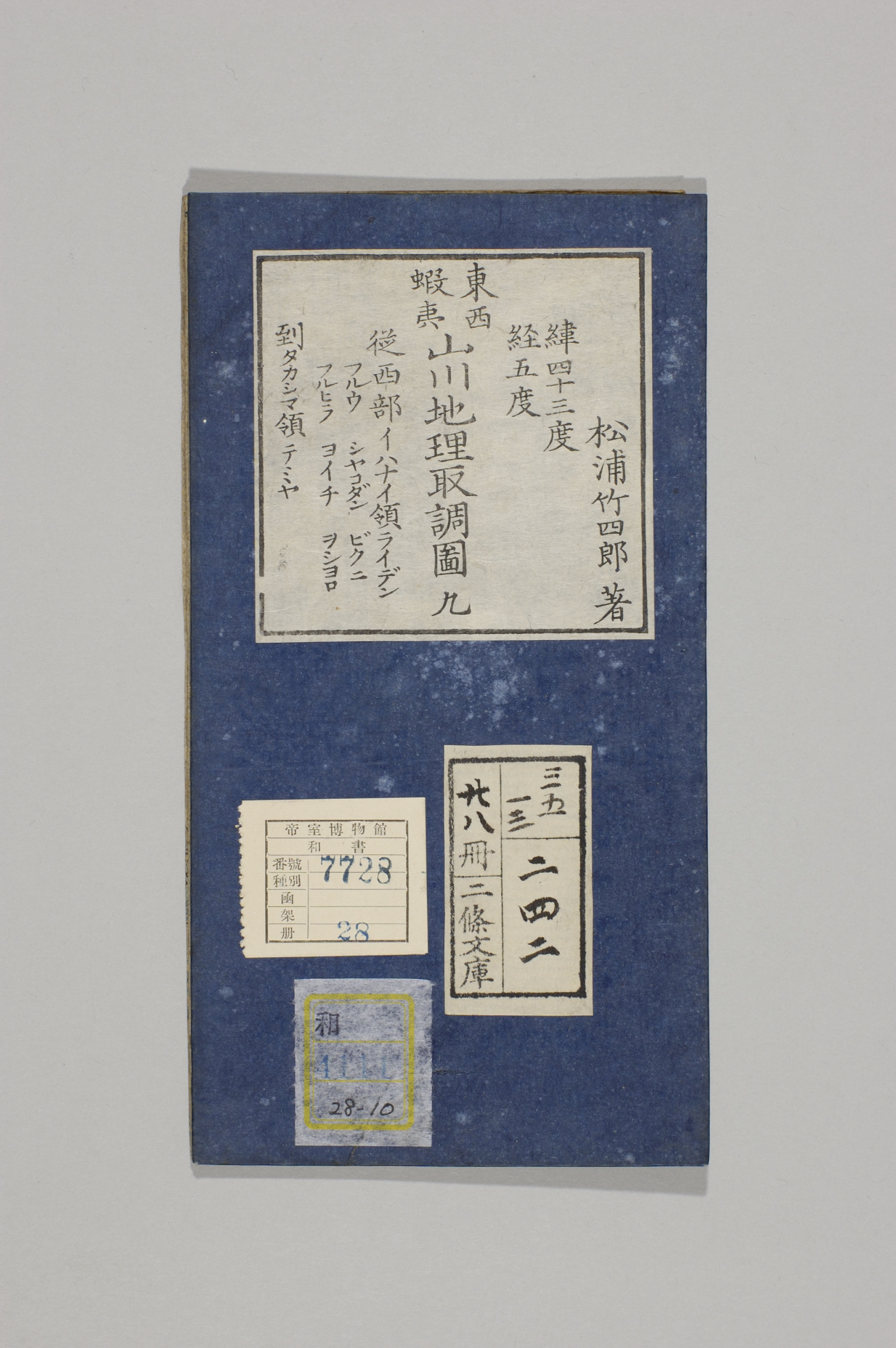 TNM_20080159・『http://image.tnm.jp/HistoricalMaps/QA-4111-10/01.jpg』