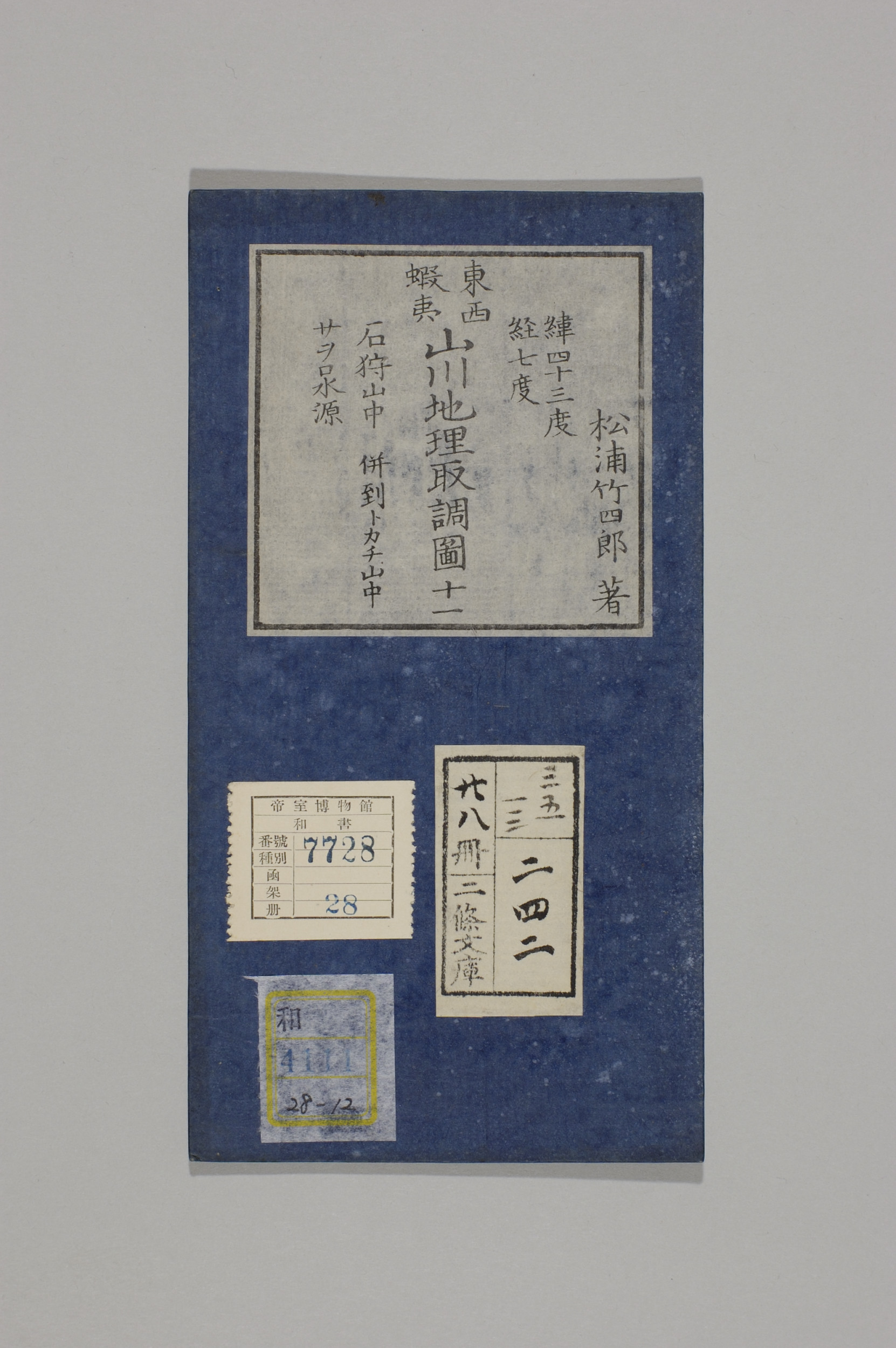 TNM_20080161・『http://image.tnm.jp/HistoricalMaps/QA-4111-12/01.jpg』