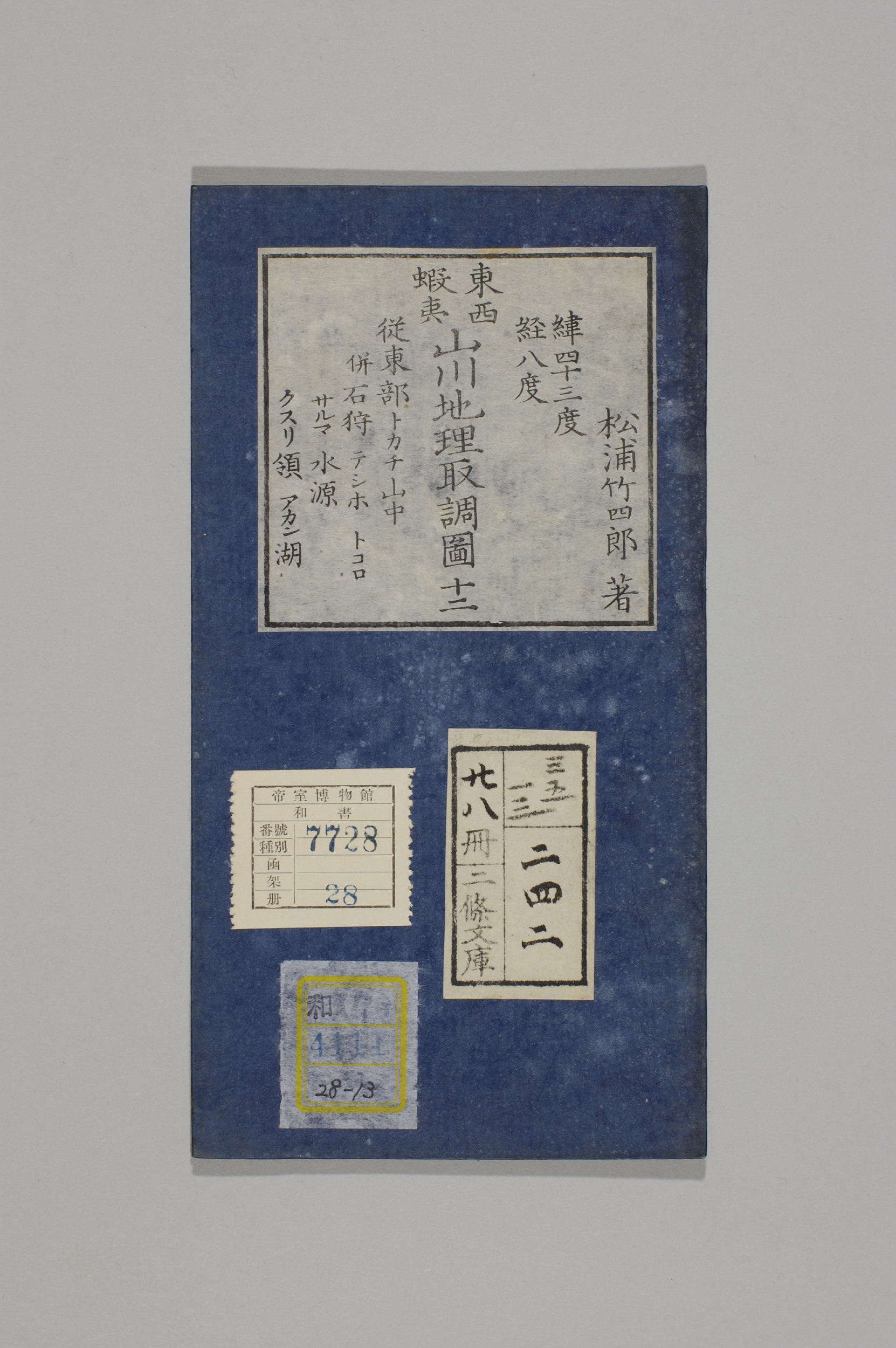 TNM_20080162・『http://image.tnm.jp/HistoricalMaps/QA-4111-13/01.jpg』