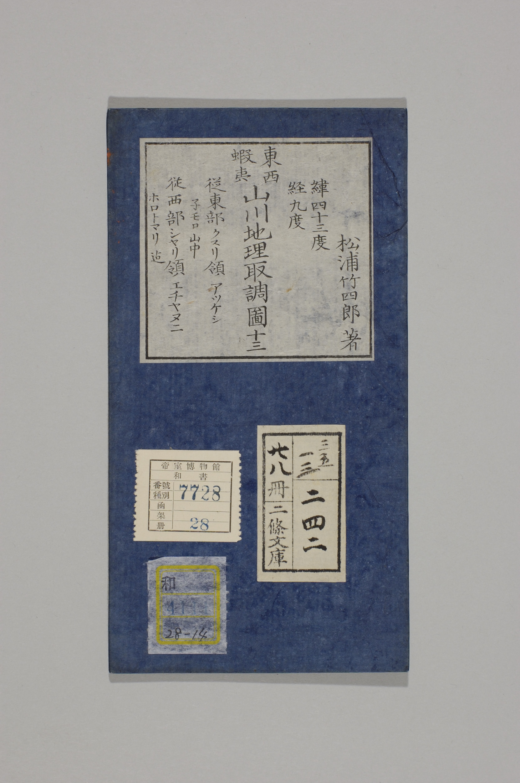 TNM_20080163・『http://image.tnm.jp/HistoricalMaps/QA-4111-14/01.jpg』