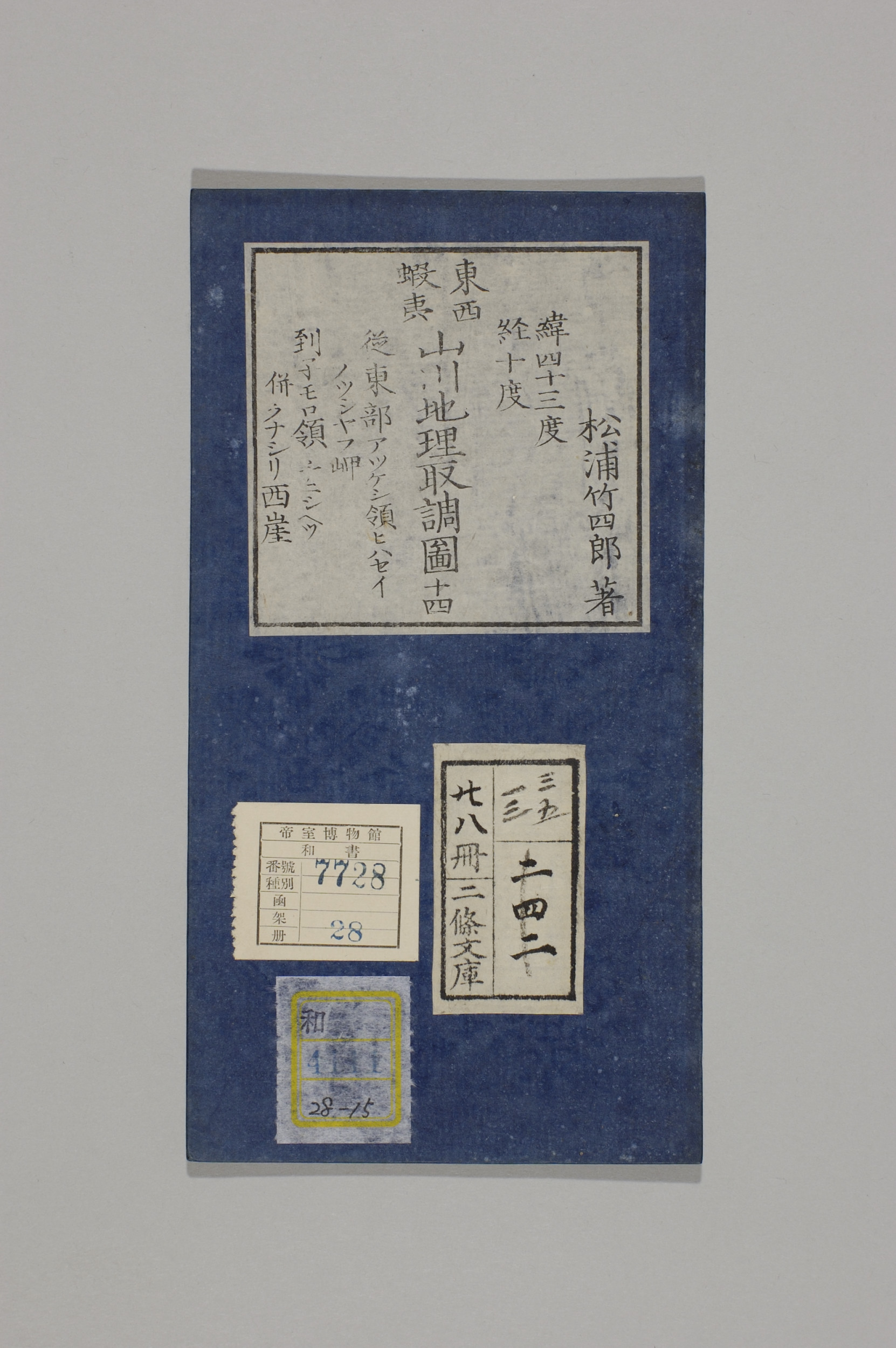 TNM_20080164・『http://image.tnm.jp/HistoricalMaps/QA-4111-15/01.jpg』