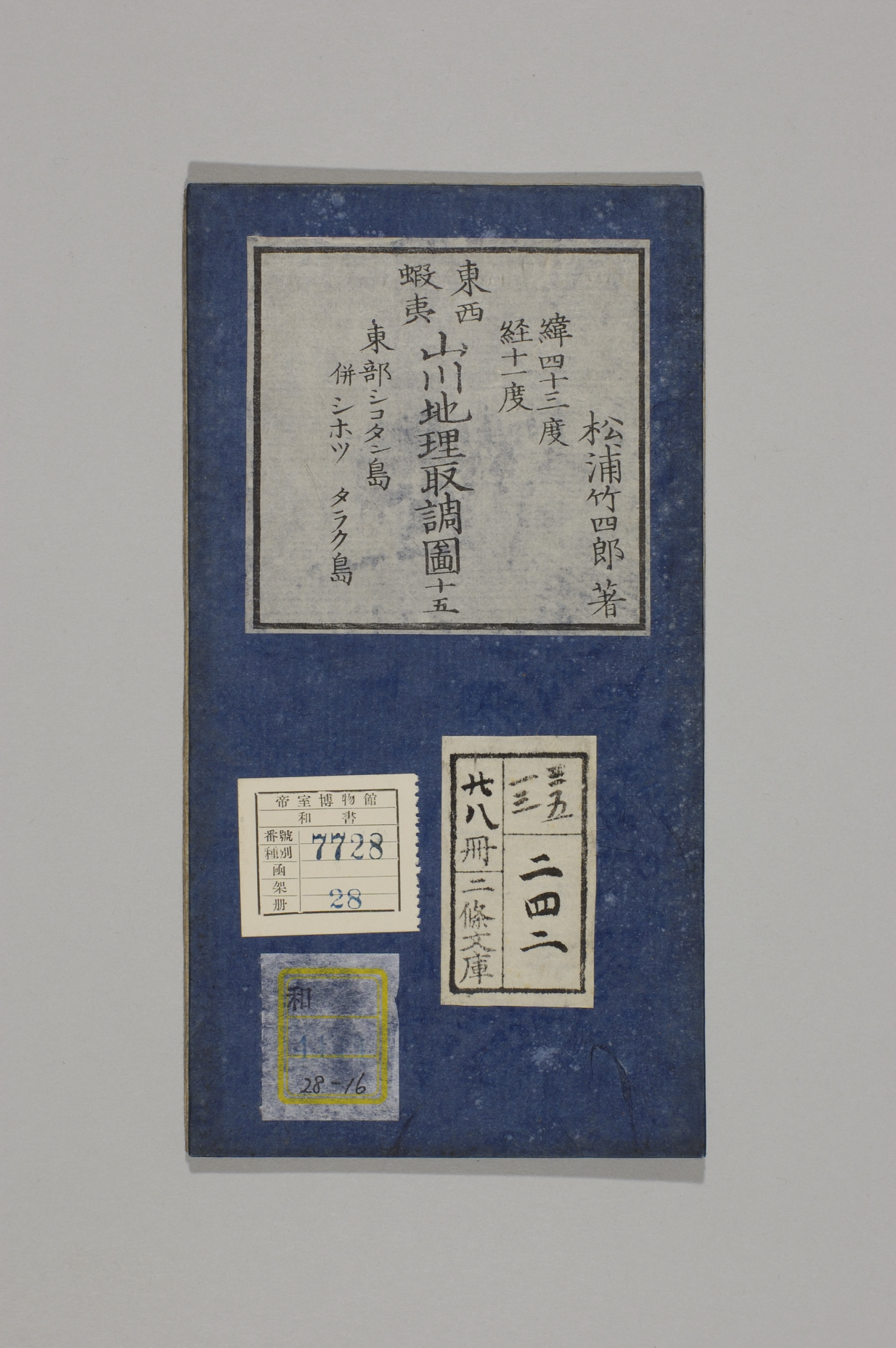 TNM_20080165・『http://image.tnm.jp/HistoricalMaps/QA-4111-16/01.jpg』