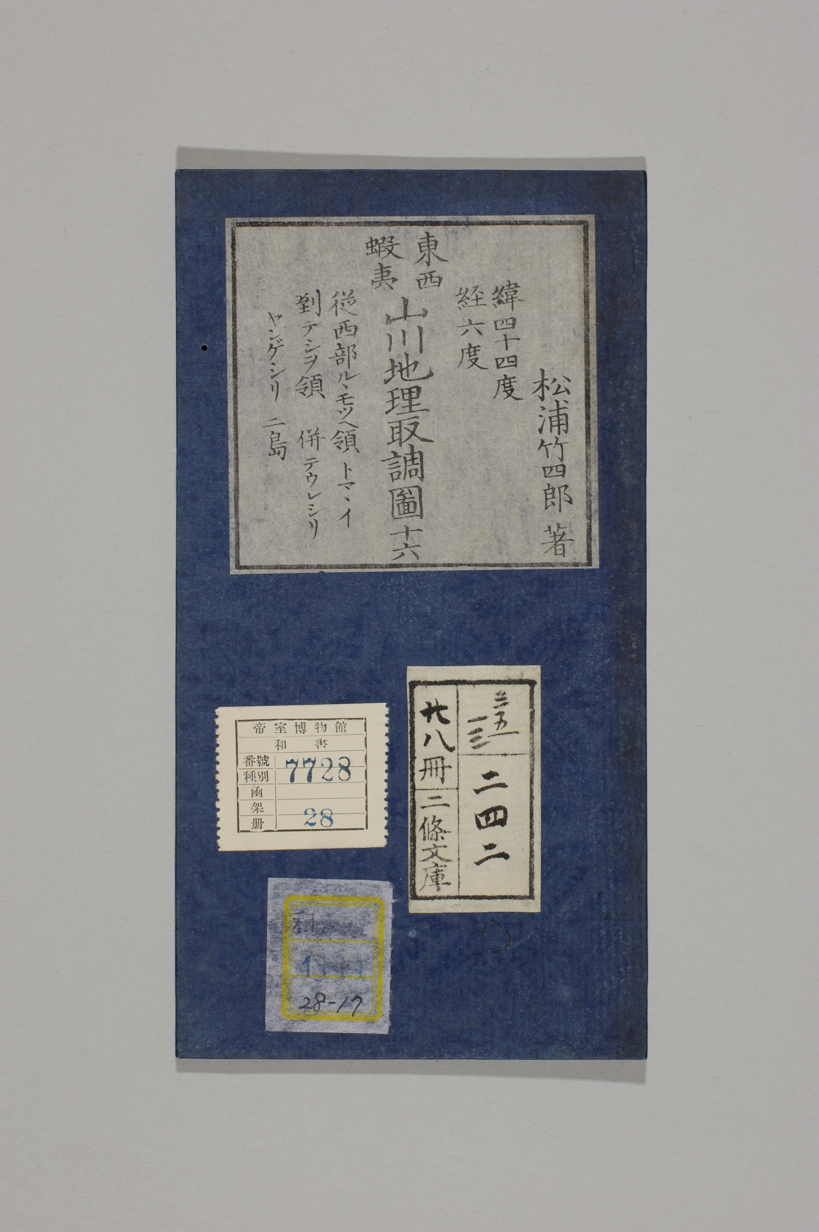 TNM_20080166・『http://image.tnm.jp/HistoricalMaps/QA-4111-17/01.jpg』