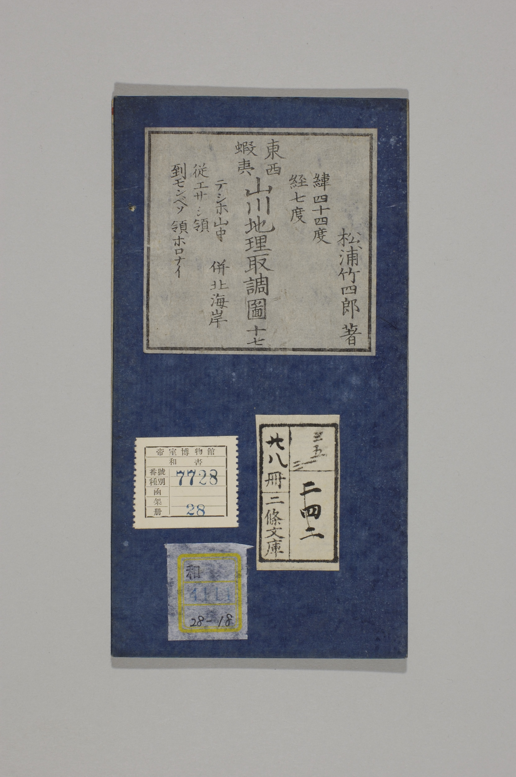 TNM_20080167・『http://image.tnm.jp/HistoricalMaps/QA-4111-18/01.jpg』