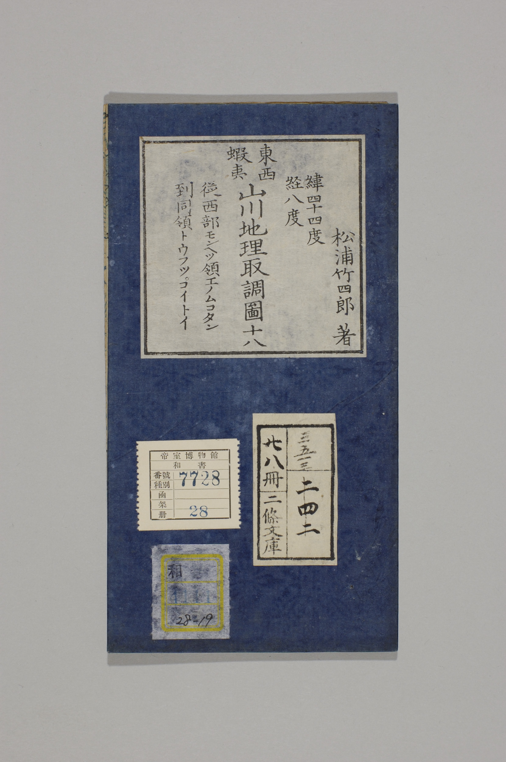 TNM_20080168・『http://image.tnm.jp/HistoricalMaps/QA-4111-19/01.jpg』