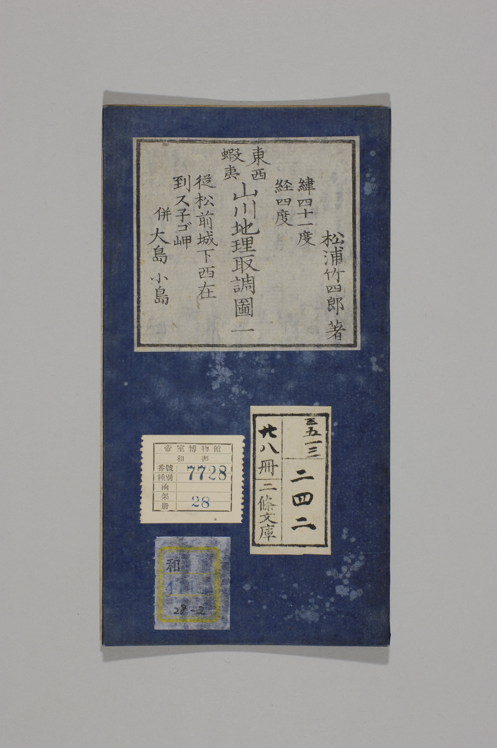 TNM_20080151・『http://image.tnm.jp/HistoricalMaps/QA-4111-2/01.jpg』