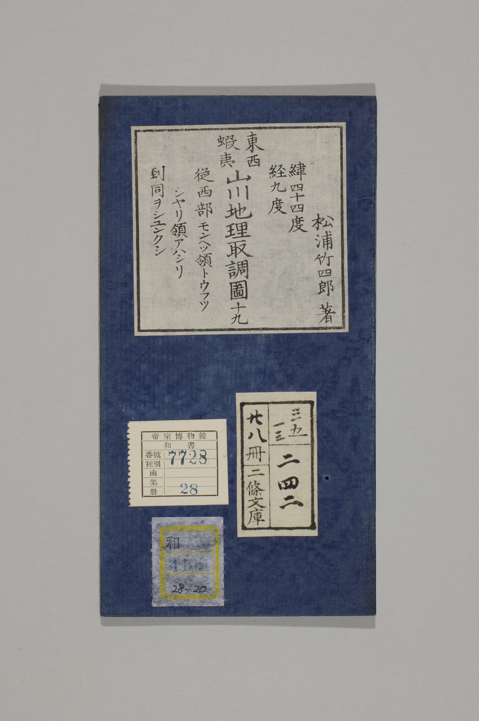 TNM_20080169・『http://image.tnm.jp/HistoricalMaps/QA-4111-20/01.jpg』