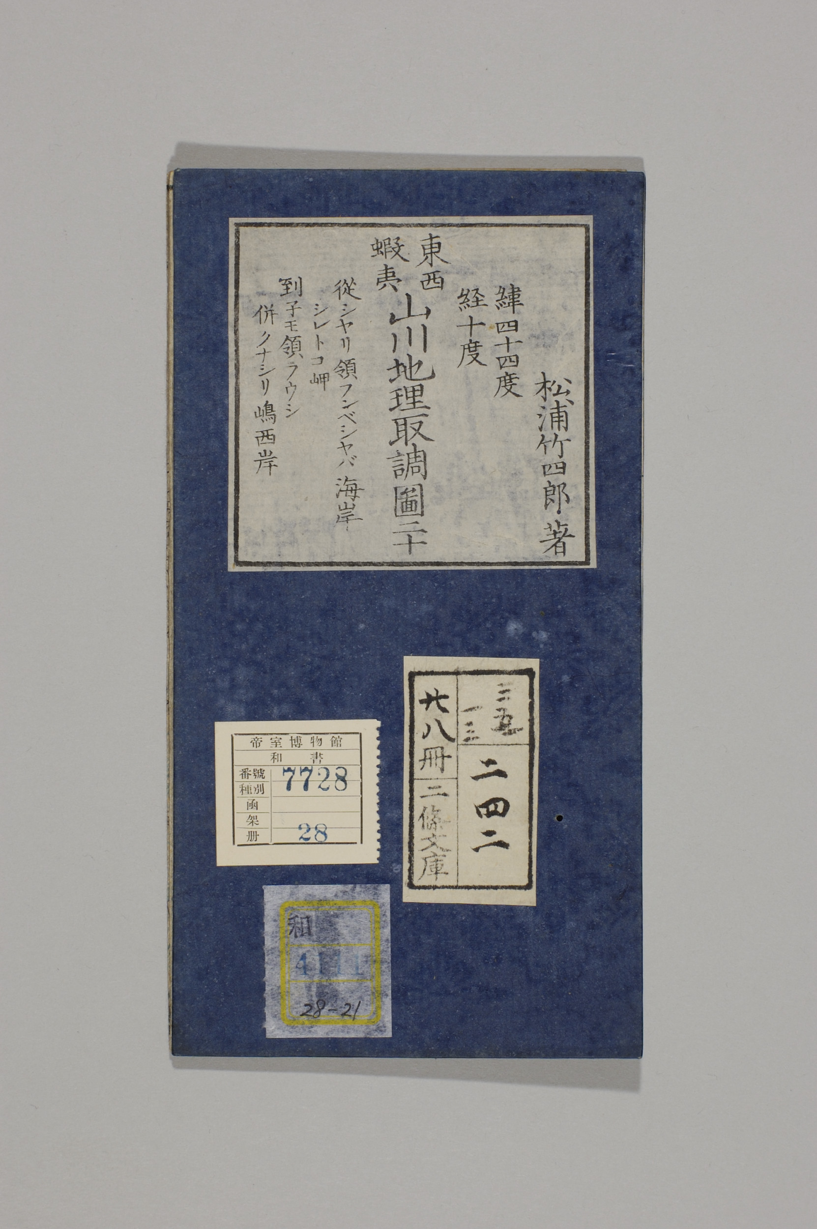 TNM_20080170・『http://image.tnm.jp/HistoricalMaps/QA-4111-21/01.jpg』