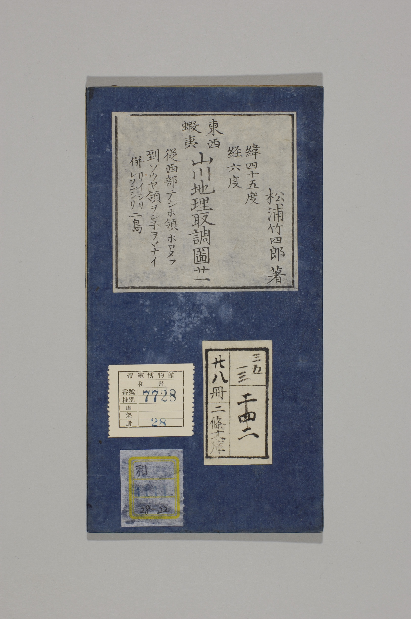 TNM_20080171・『http://image.tnm.jp/HistoricalMaps/QA-4111-22/01.jpg』