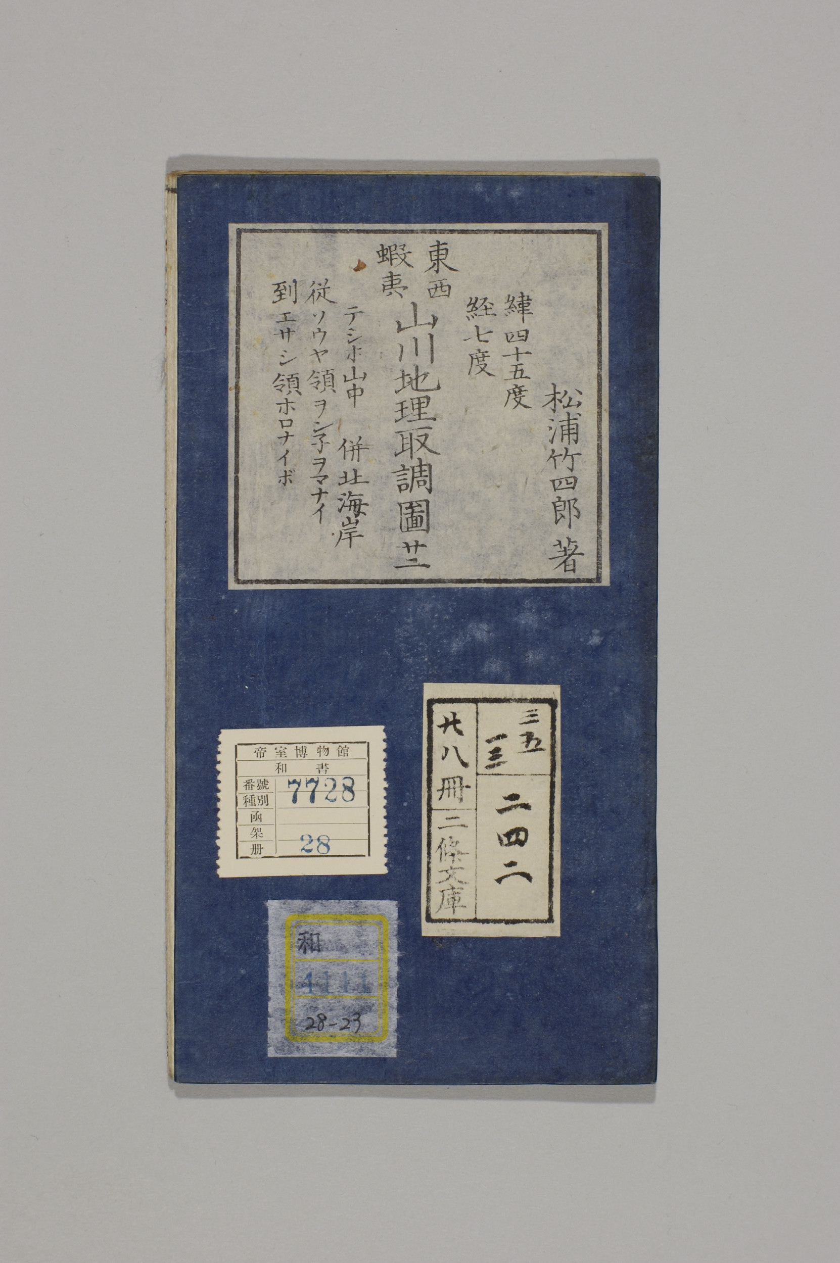 TNM_20080172・『http://image.tnm.jp/HistoricalMaps/QA-4111-23/01.jpg』