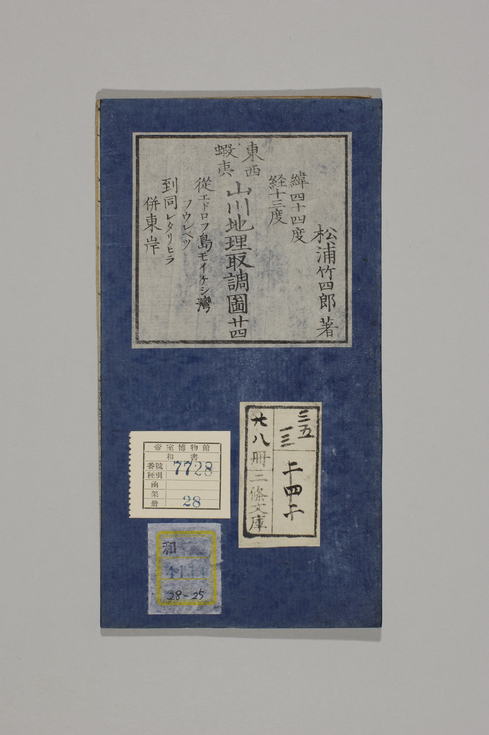 TNM_20080174・『http://image.tnm.jp/HistoricalMaps/QA-4111-25/01.jpg』