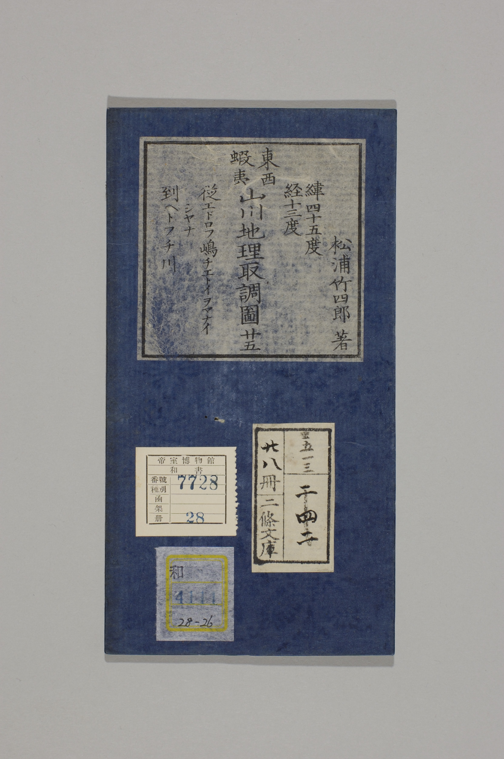 TNM_20080175・『http://image.tnm.jp/HistoricalMaps/QA-4111-26/01.jpg』